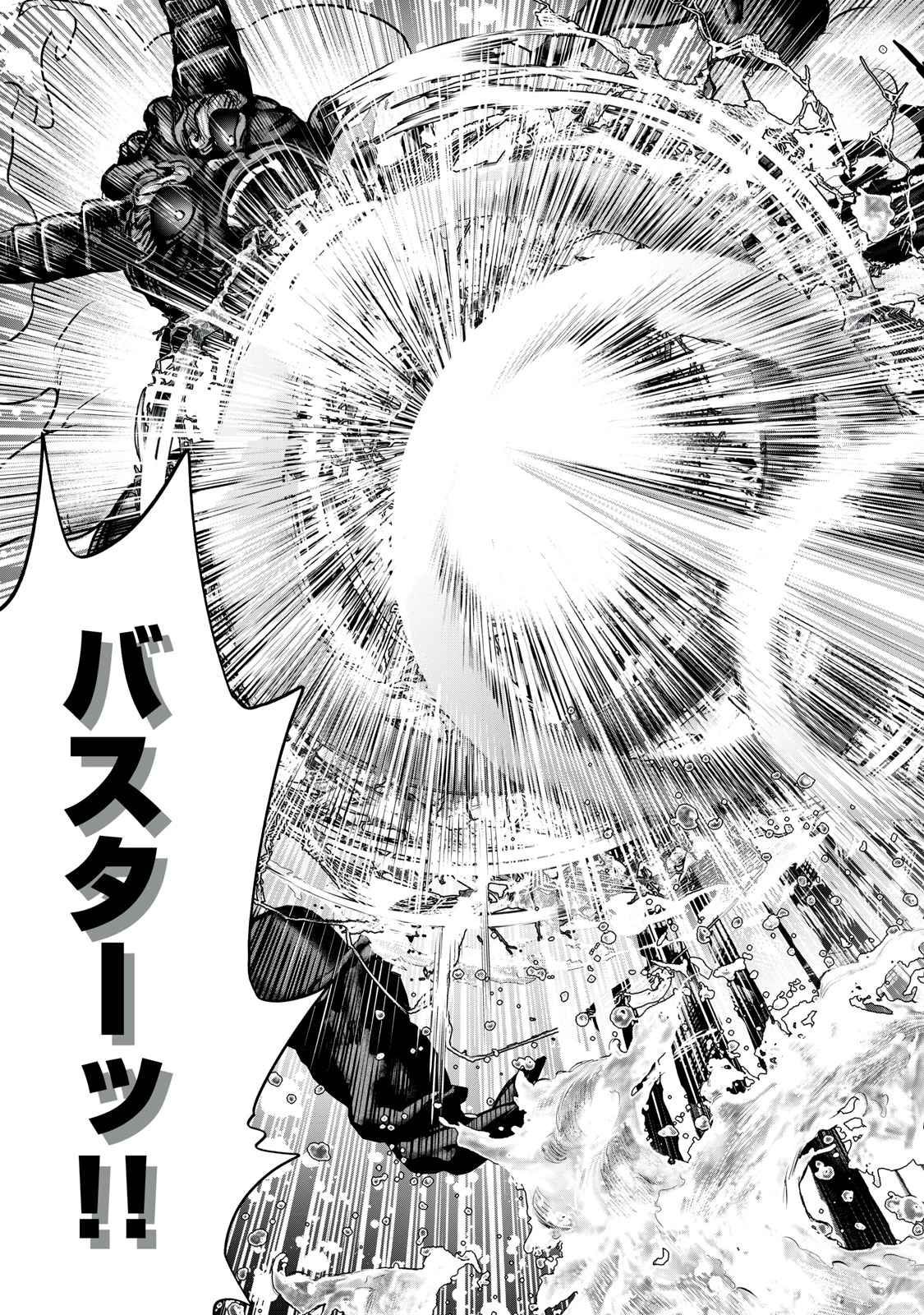戦隊タブー 第21話 - 15