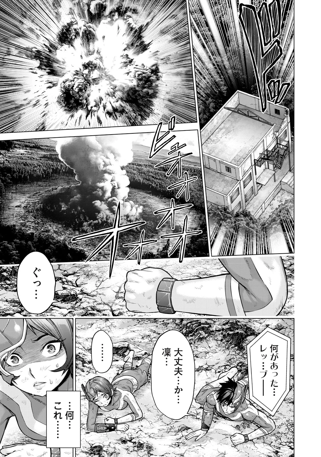 戦隊タブー 第20話 - 7