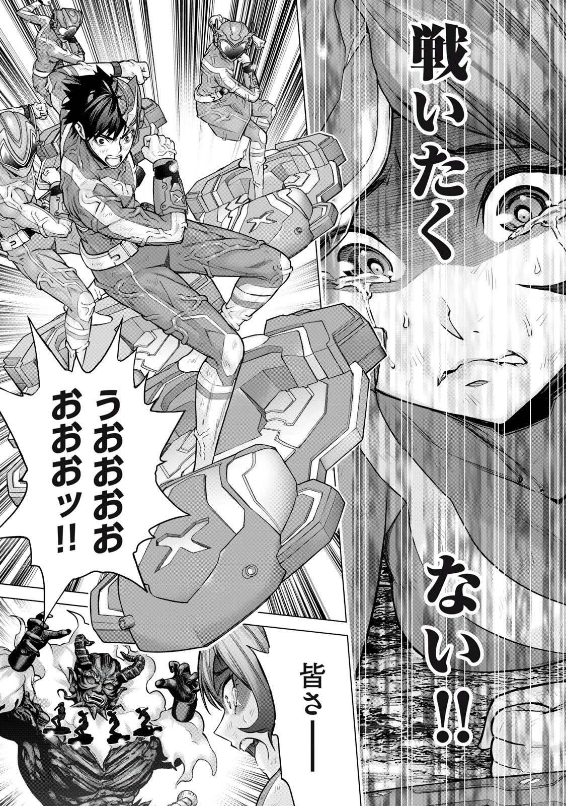 戦隊タブー 第20話 - 13