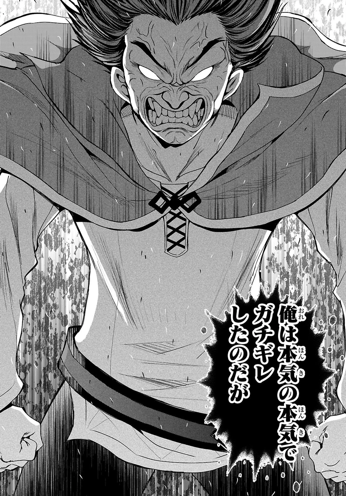 この素晴らしい世界に祝福を！ 第129話 - 18