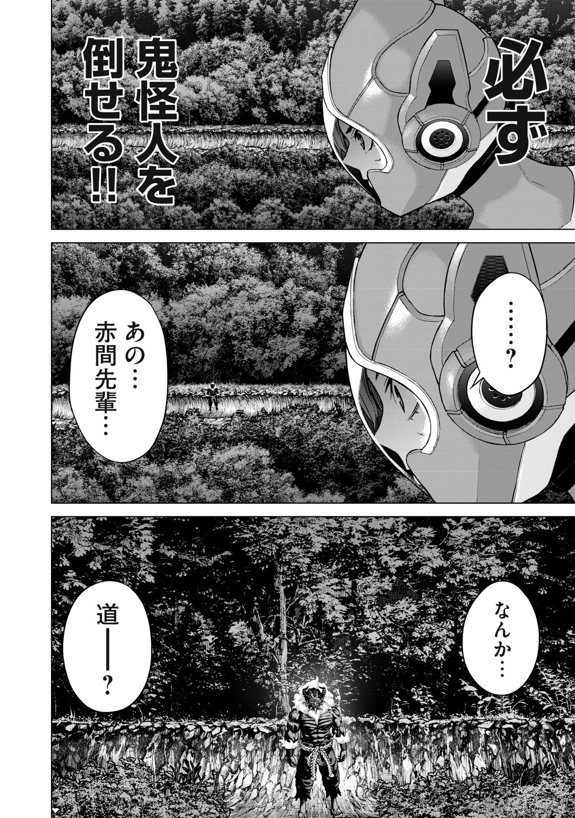 戦隊タブー 第19話 - 6