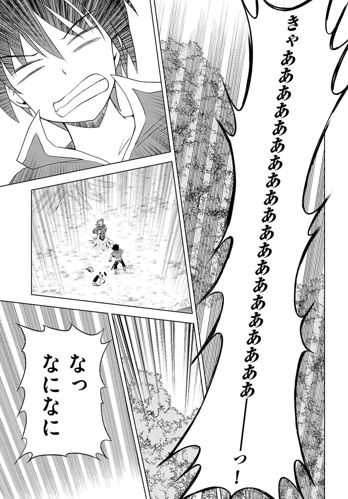 この素晴らしい世界に祝福を！ 第128話 - 21