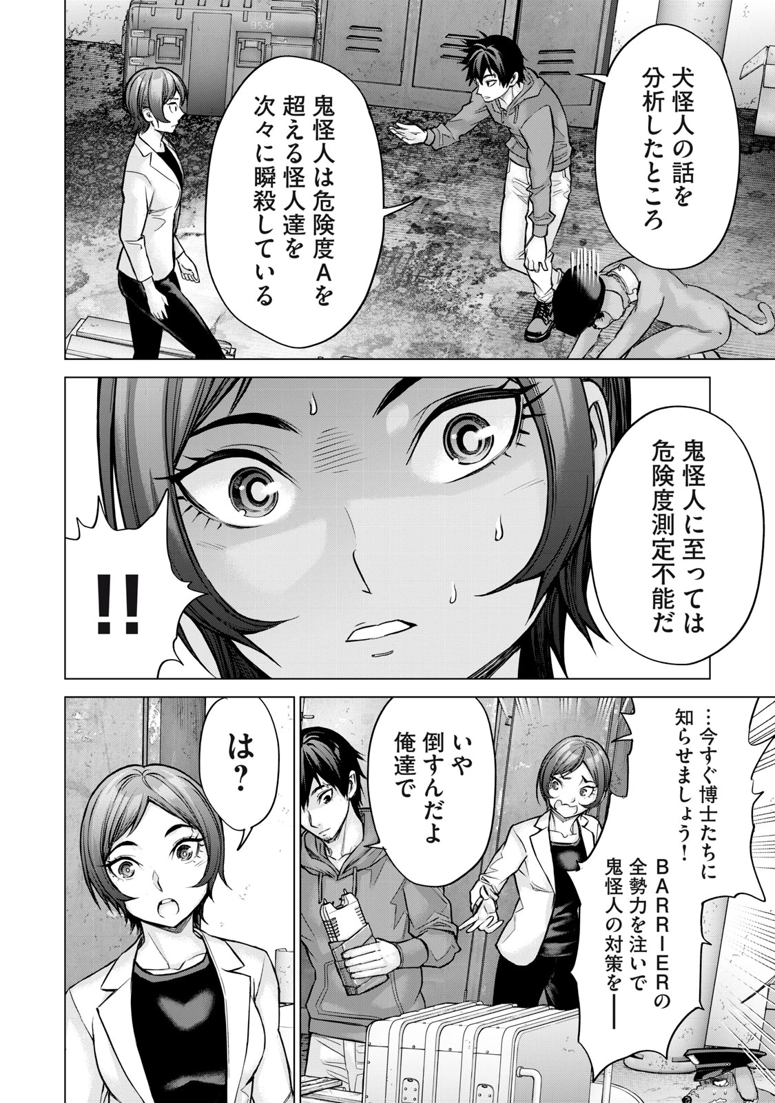 戦隊タブー 第18話 - 14
