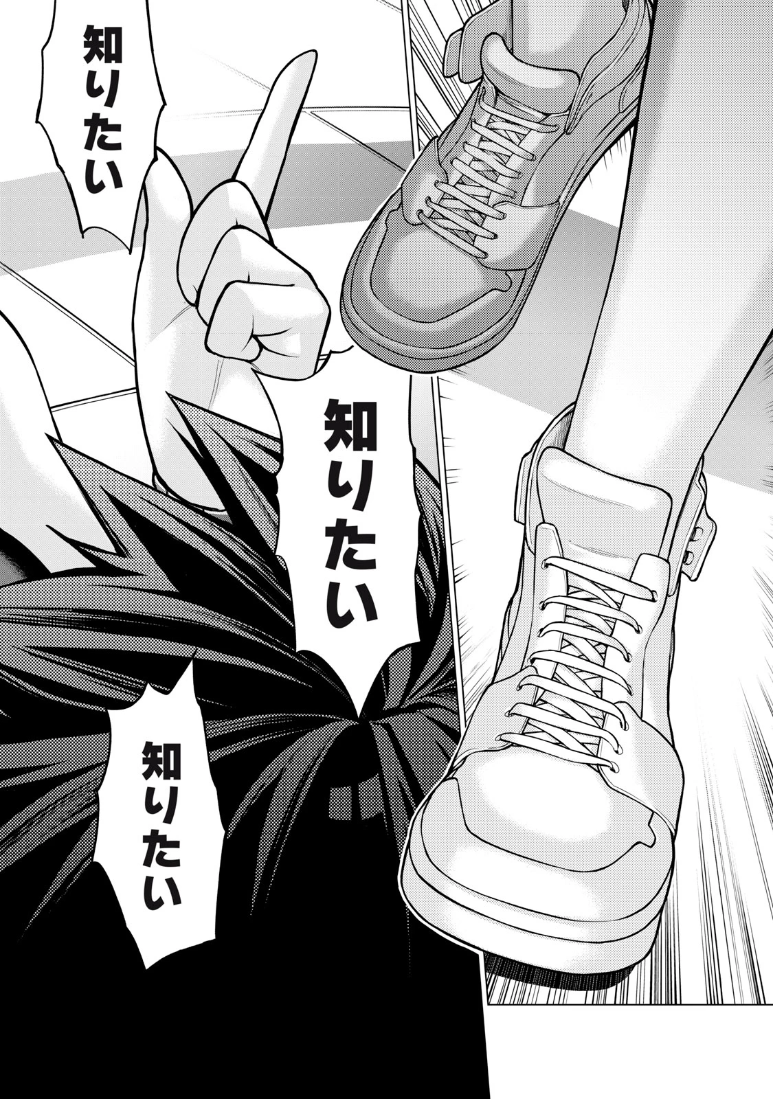 戦隊タブー 第17話 - 14