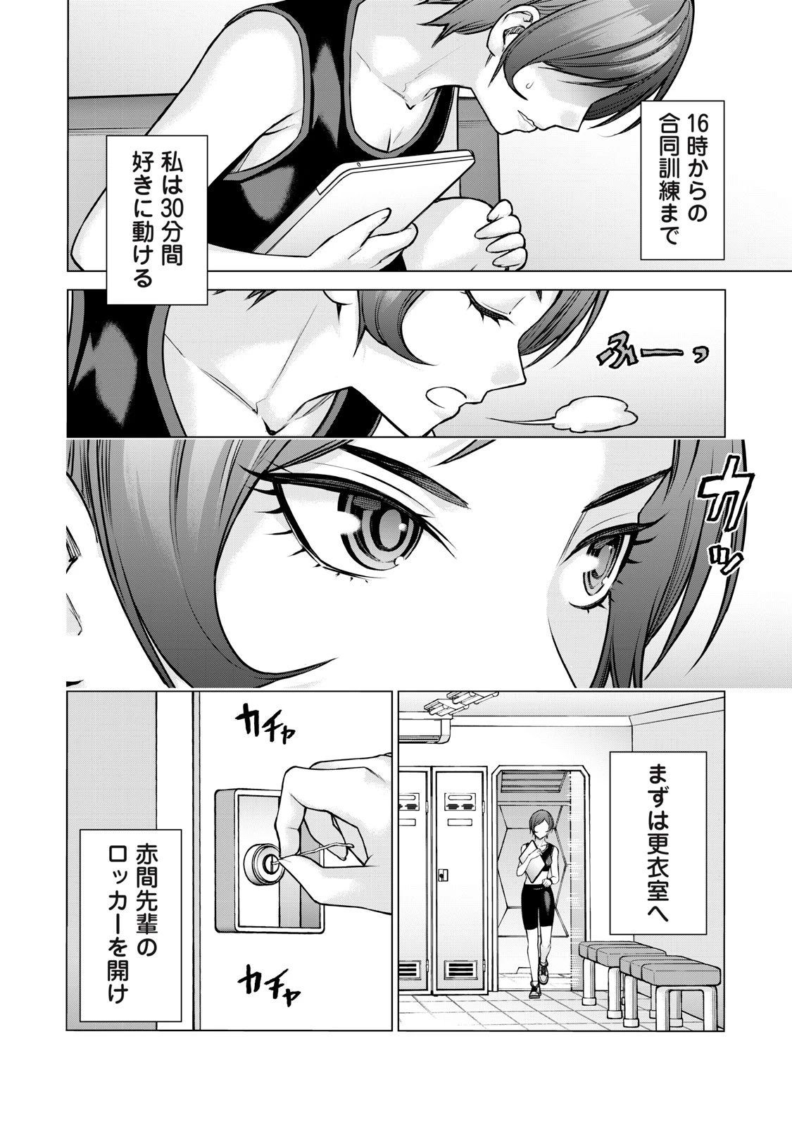 戦隊タブー 第16話 - 6