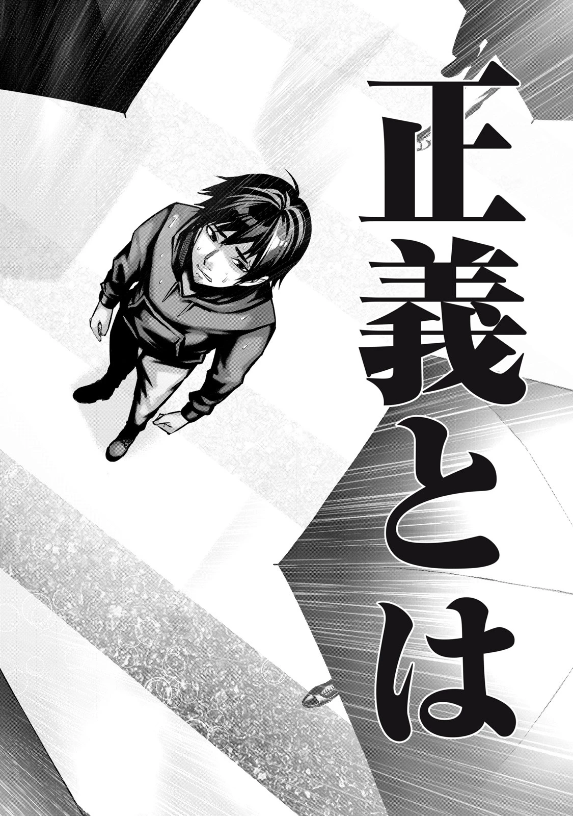 戦隊タブー 第13話 - 12