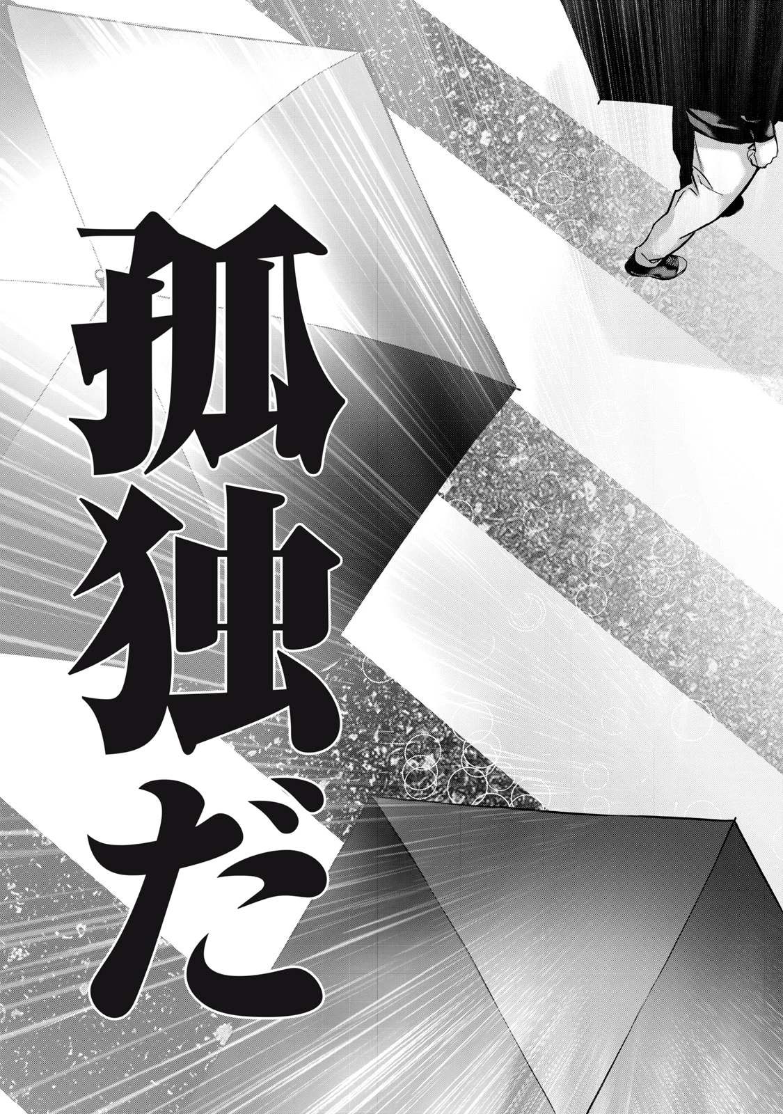 戦隊タブー 第13話 - 13