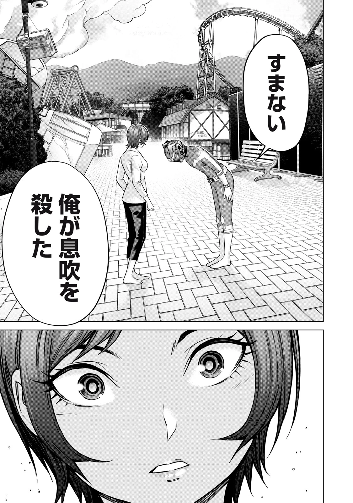 戦隊タブー 第11話 - 3