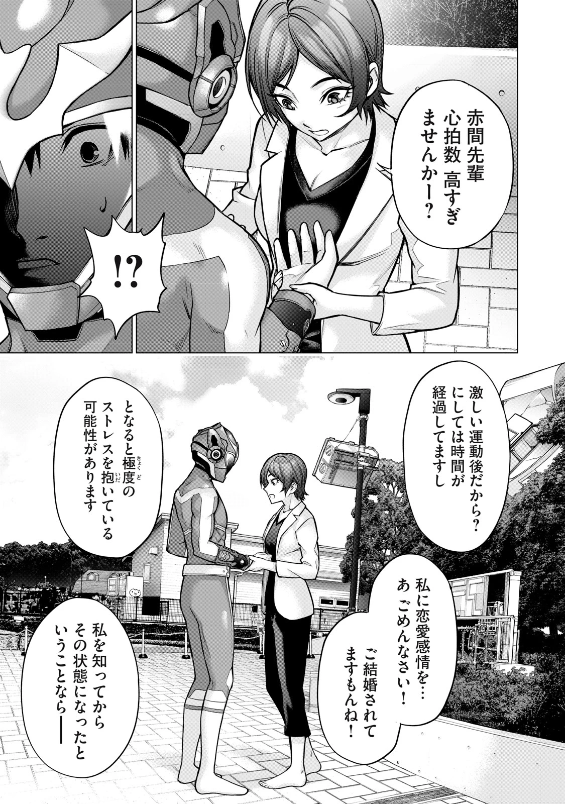 戦隊タブー 第10話 - 15