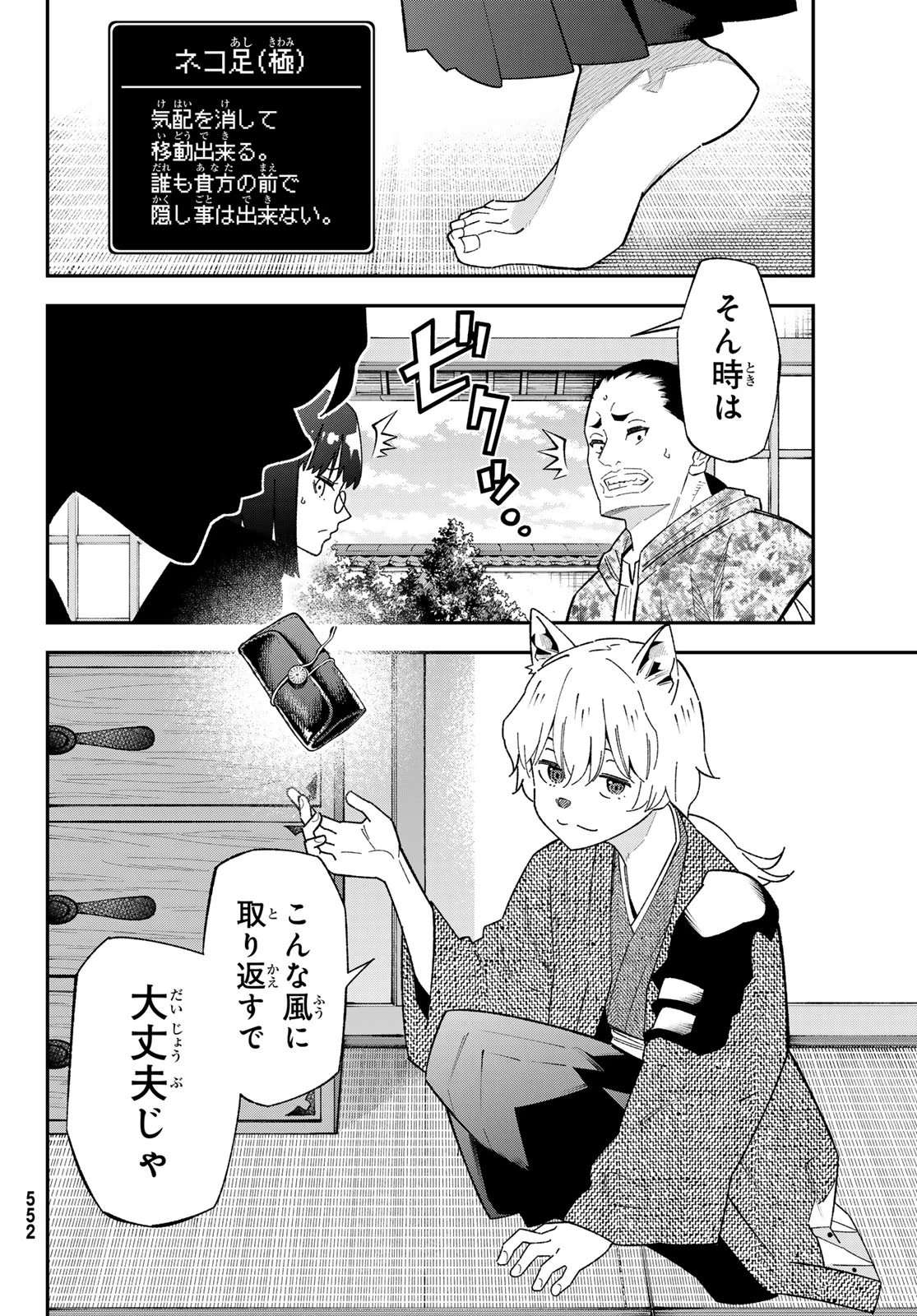 29歳独身中堅冒険者の日常 第123話 - 18