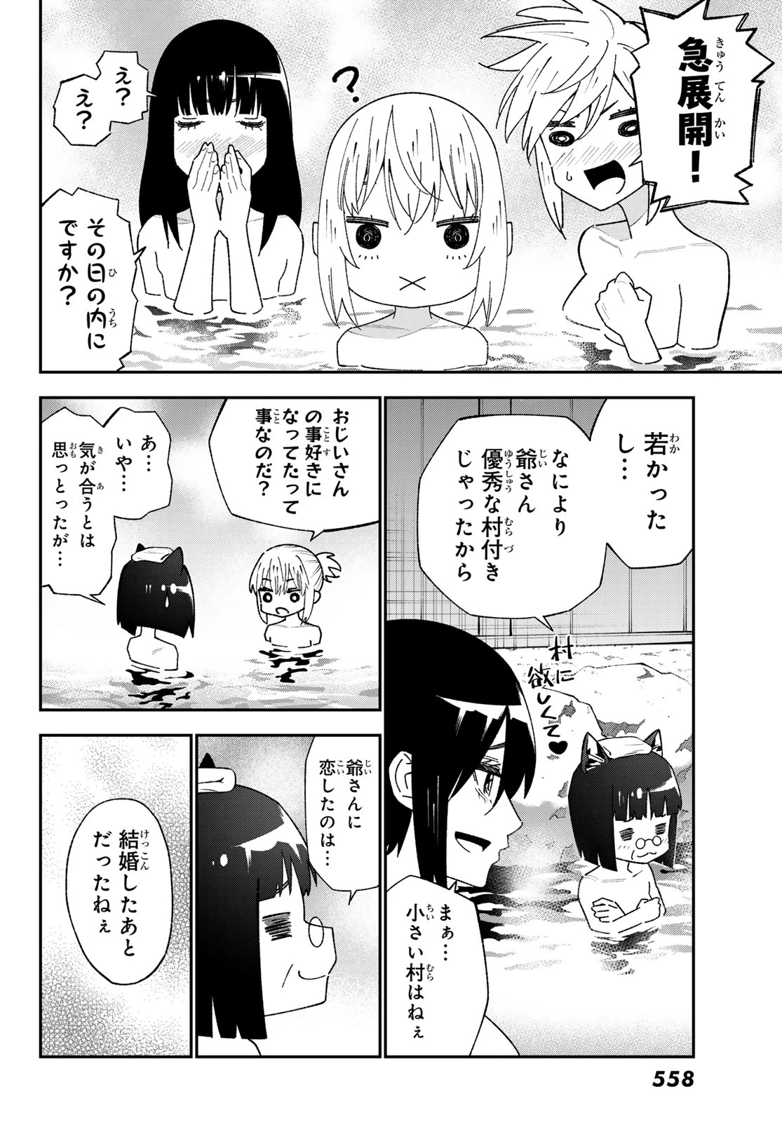 29歳独身中堅冒険者の日常 第123話 - 24