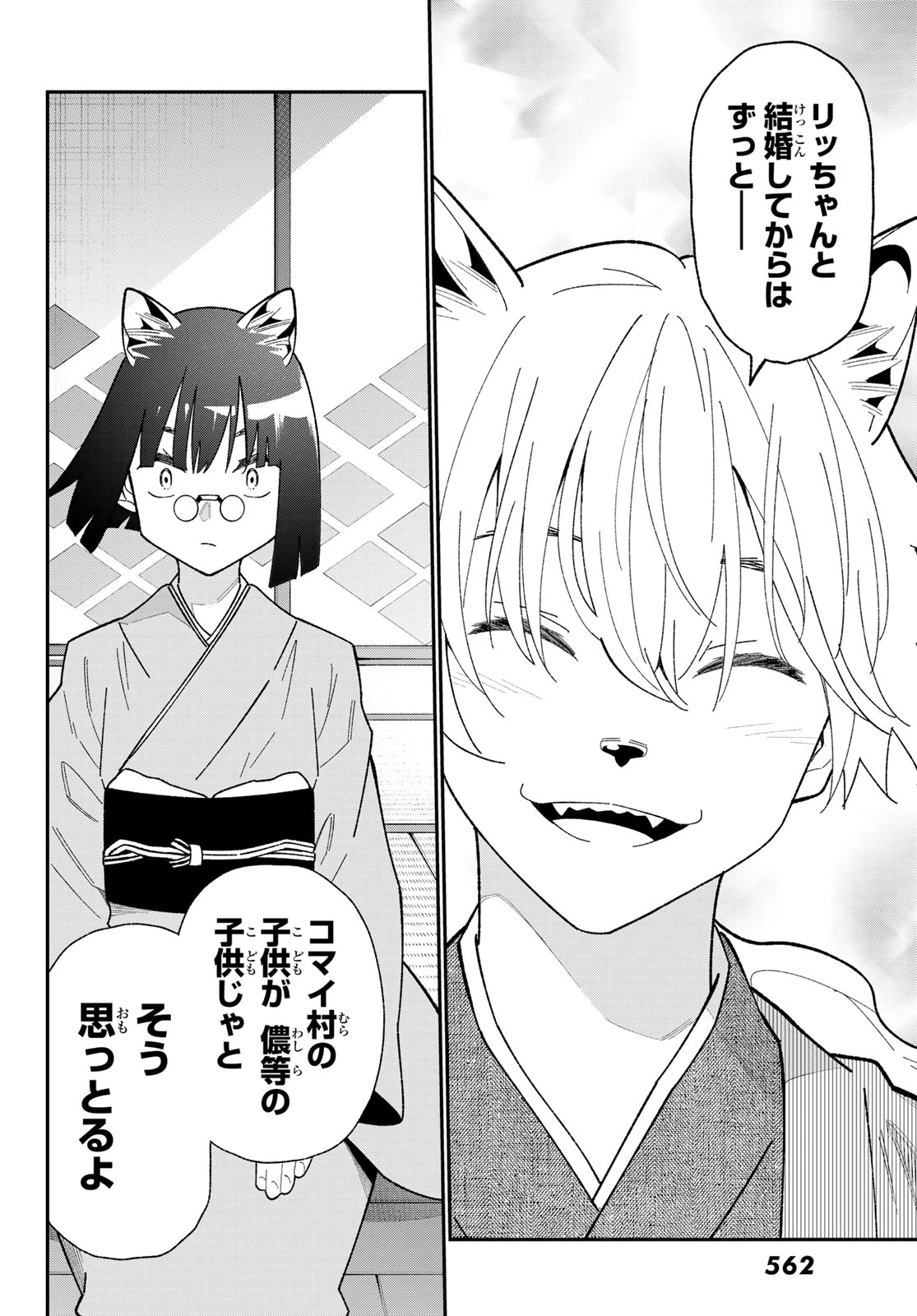 29歳独身中堅冒険者の日常 第123話 - 28