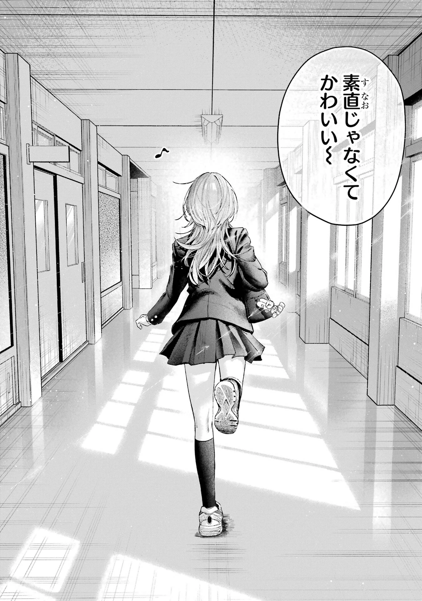 灰宮先輩は怖くてかわいい 第14話 - 10