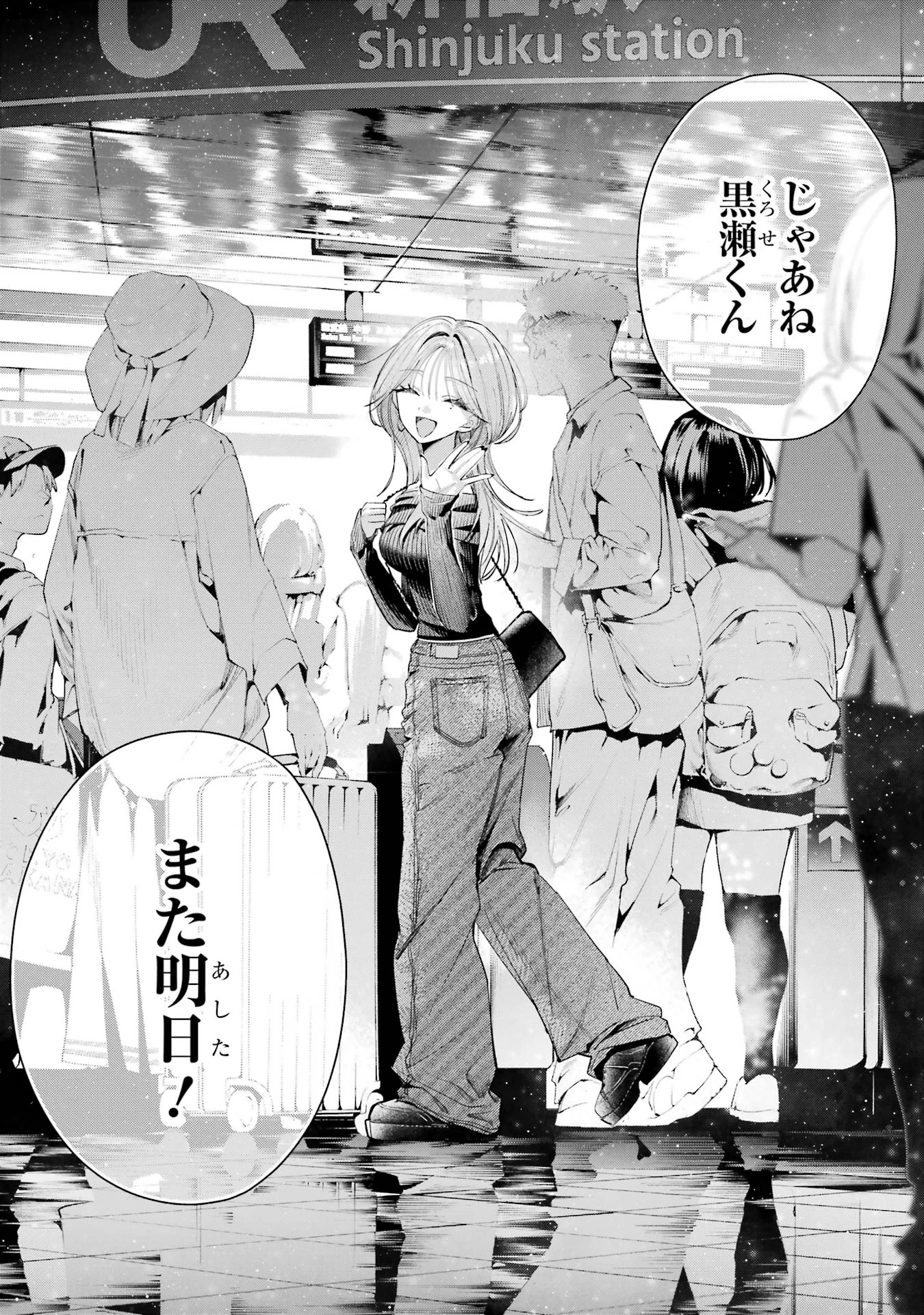 灰宮先輩は怖くてかわいい 第13話 - 8