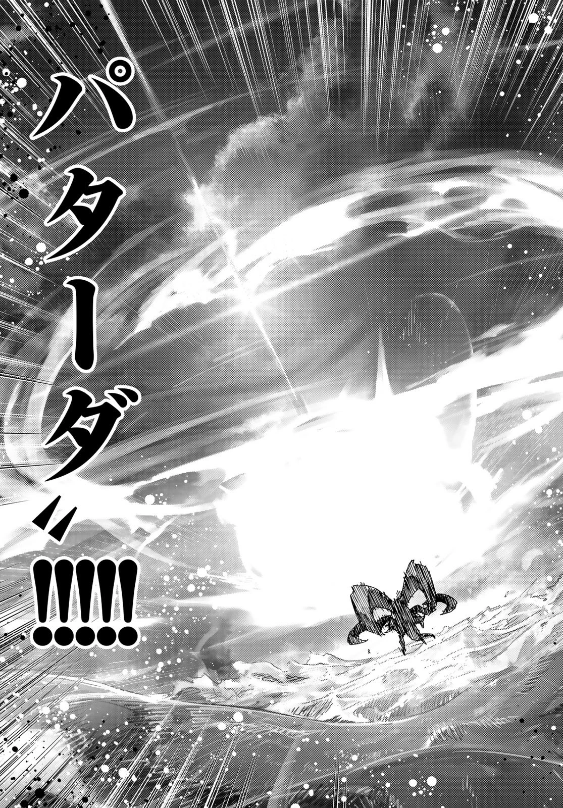 FATE/GRAND ORDER -TURAS RÉALTA- RAW 第92話 - 33
