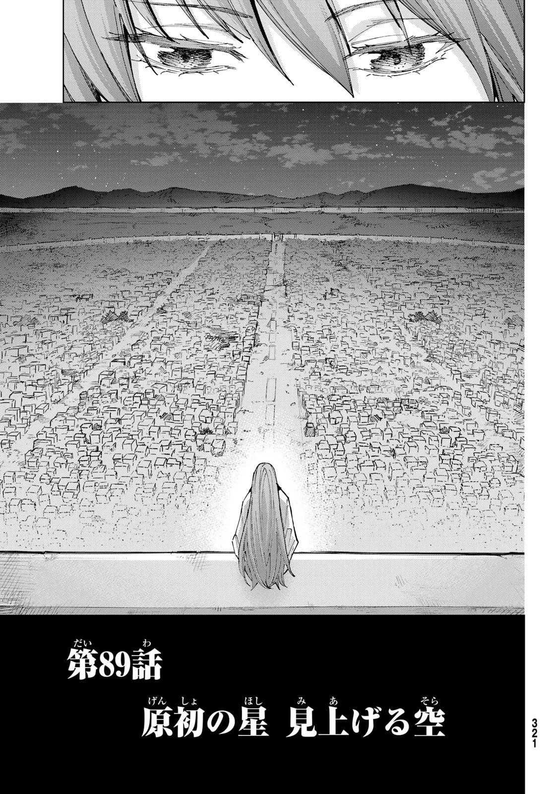 FATE/GRAND ORDER -TURAS RÉALTA- RAW 第89話 - 3