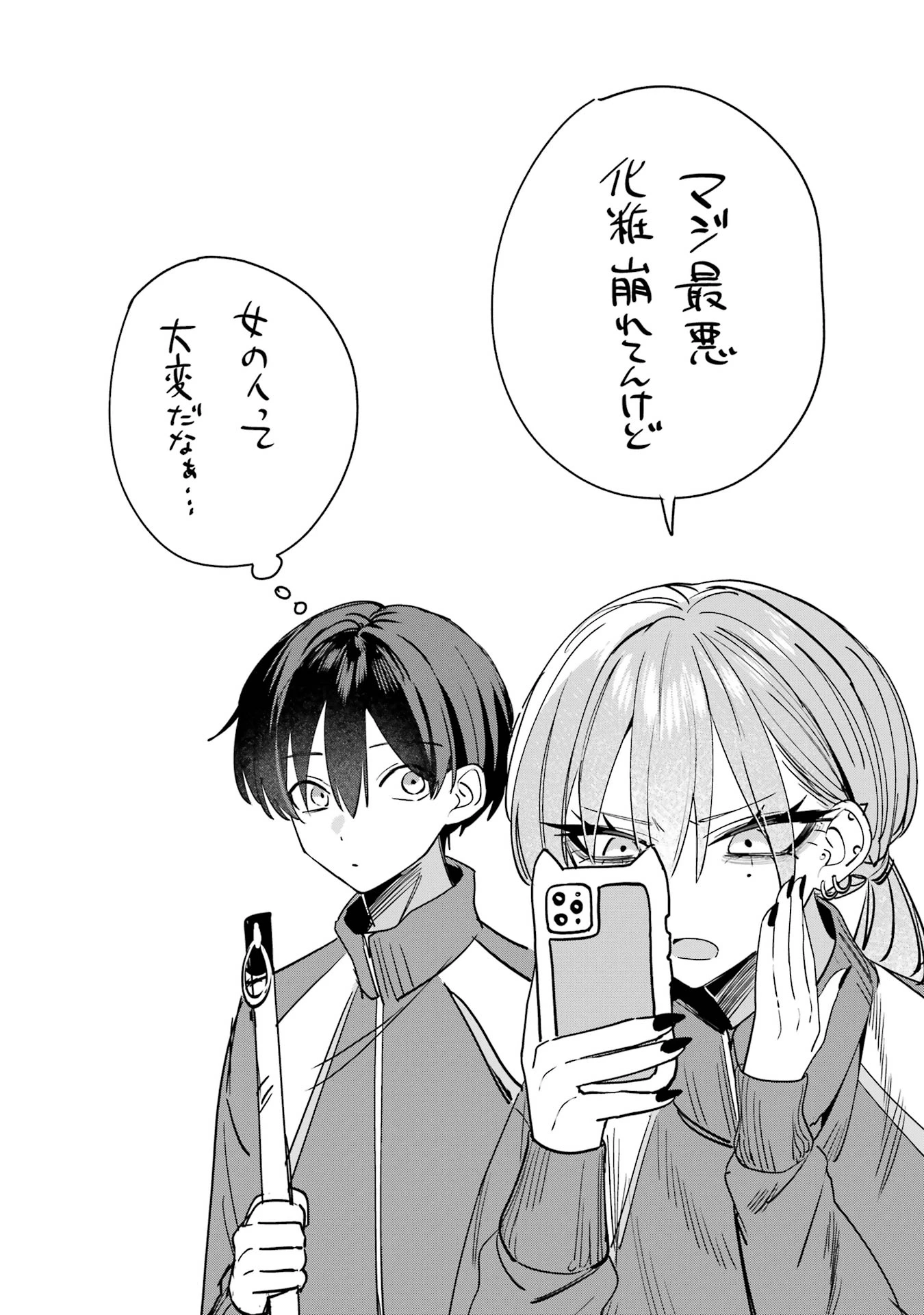 灰宮先輩は怖くてかわいい 第4話 - 10
