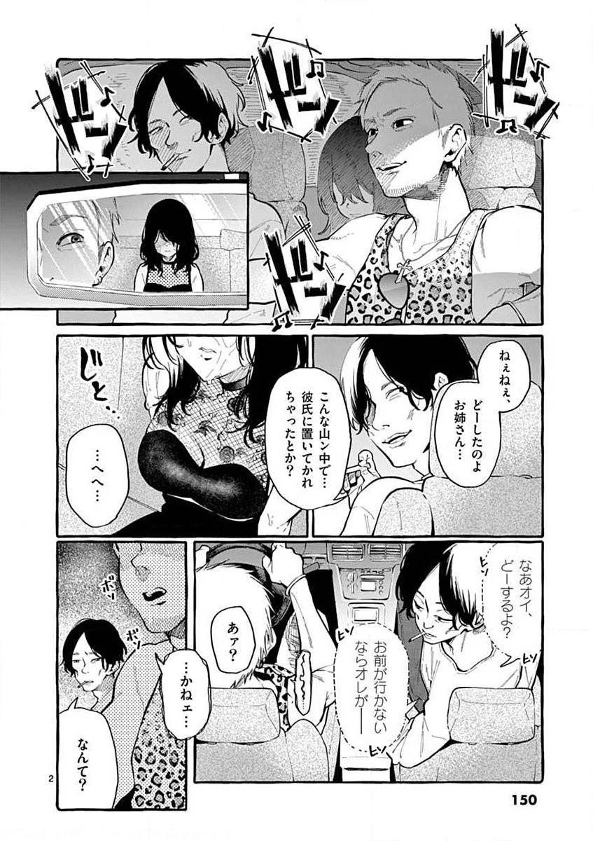 うしろの正面カムイさん 第8話 - 2