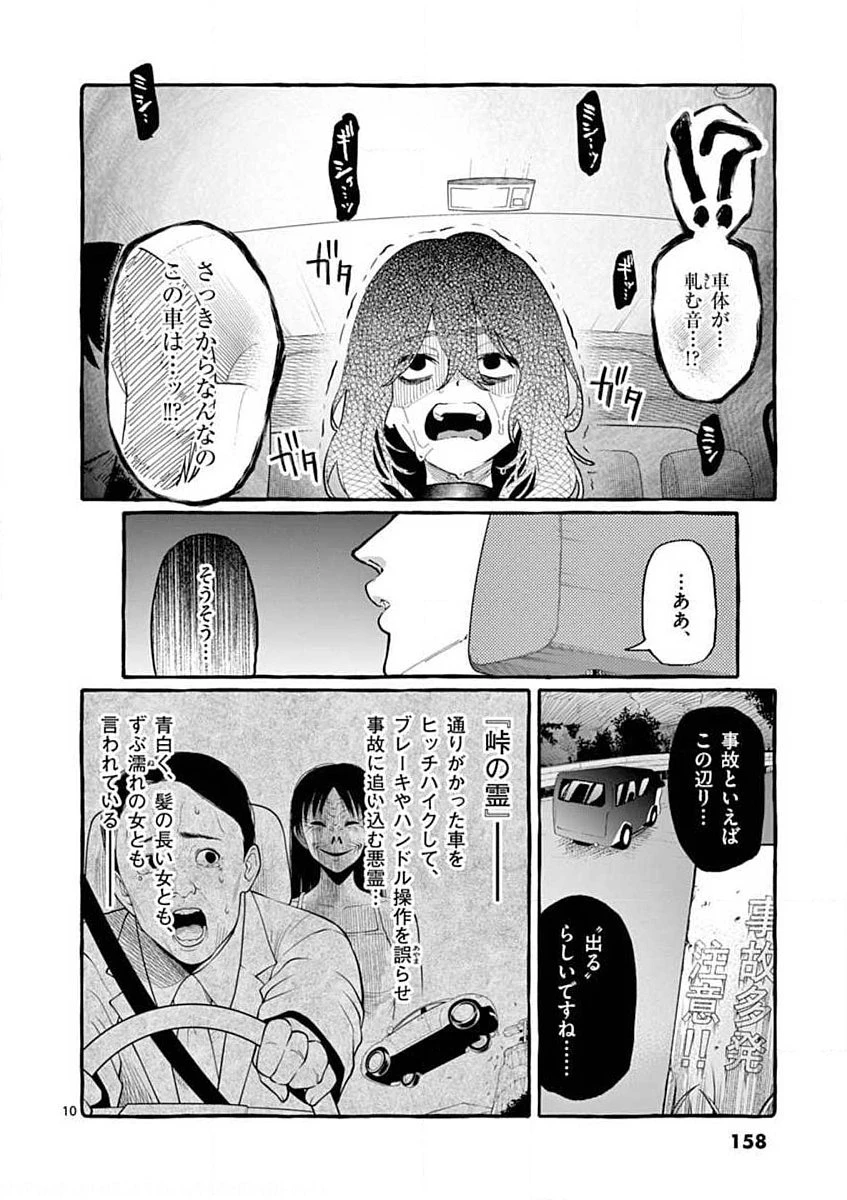 うしろの正面カムイさん 第8話 - 10