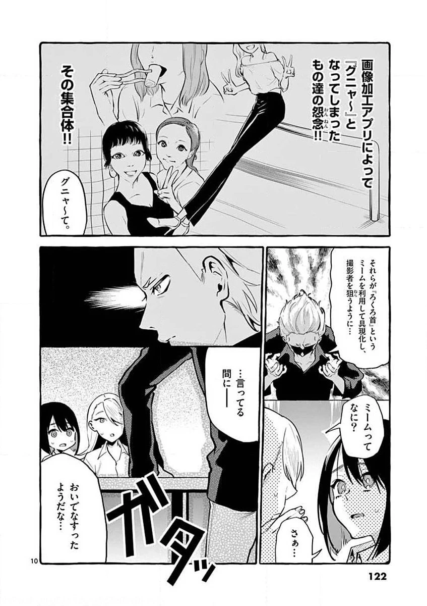 うしろの正面カムイさん 第6話 - 10
