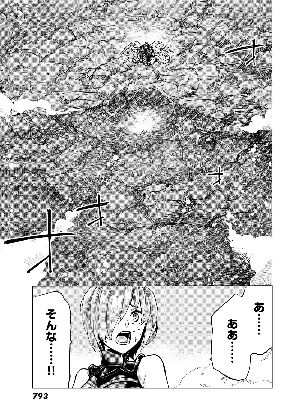 FATE/GRAND ORDER -TURAS RÉALTA- RAW 第82話 - 3