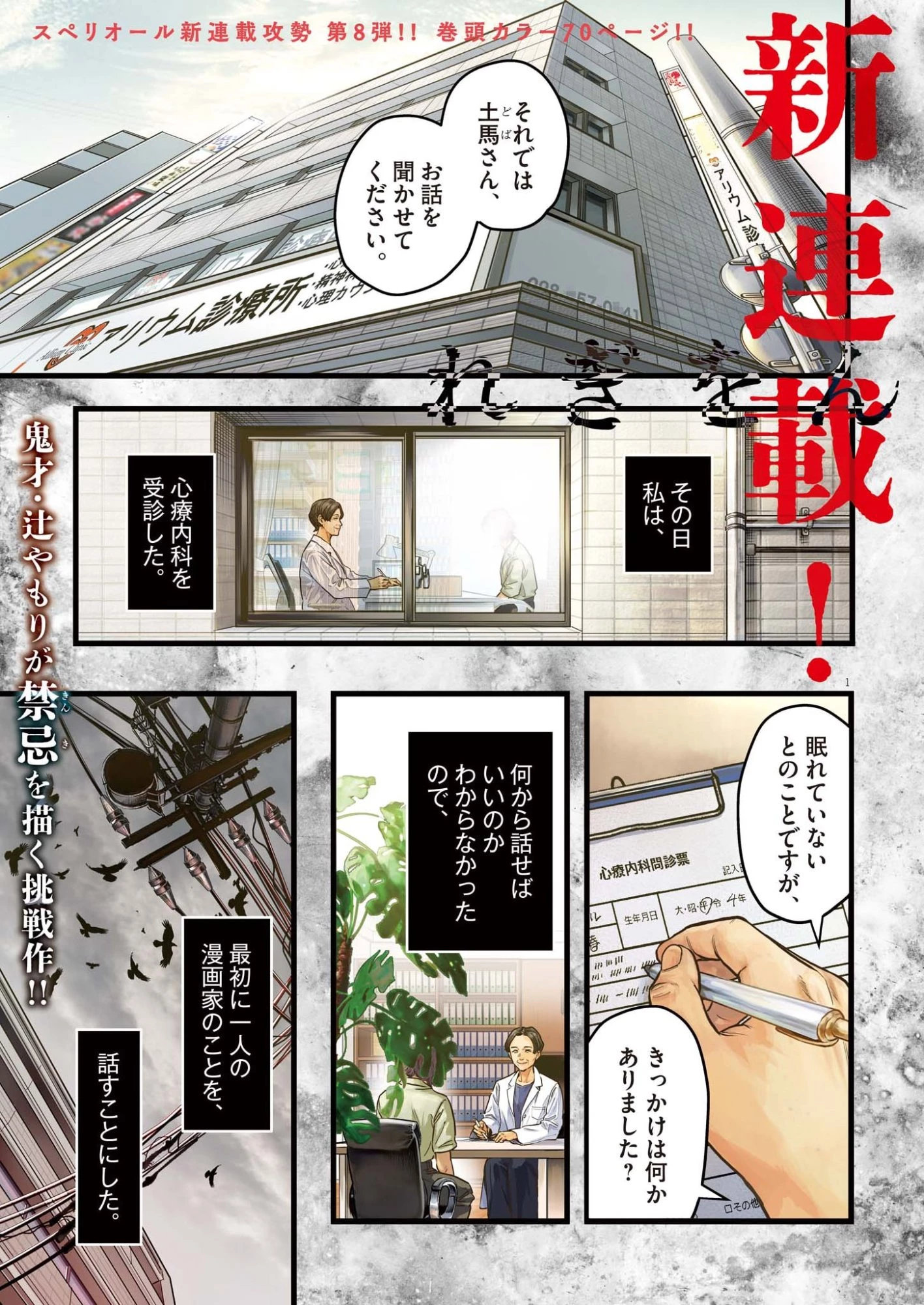 れぎをん 第1話 - 1