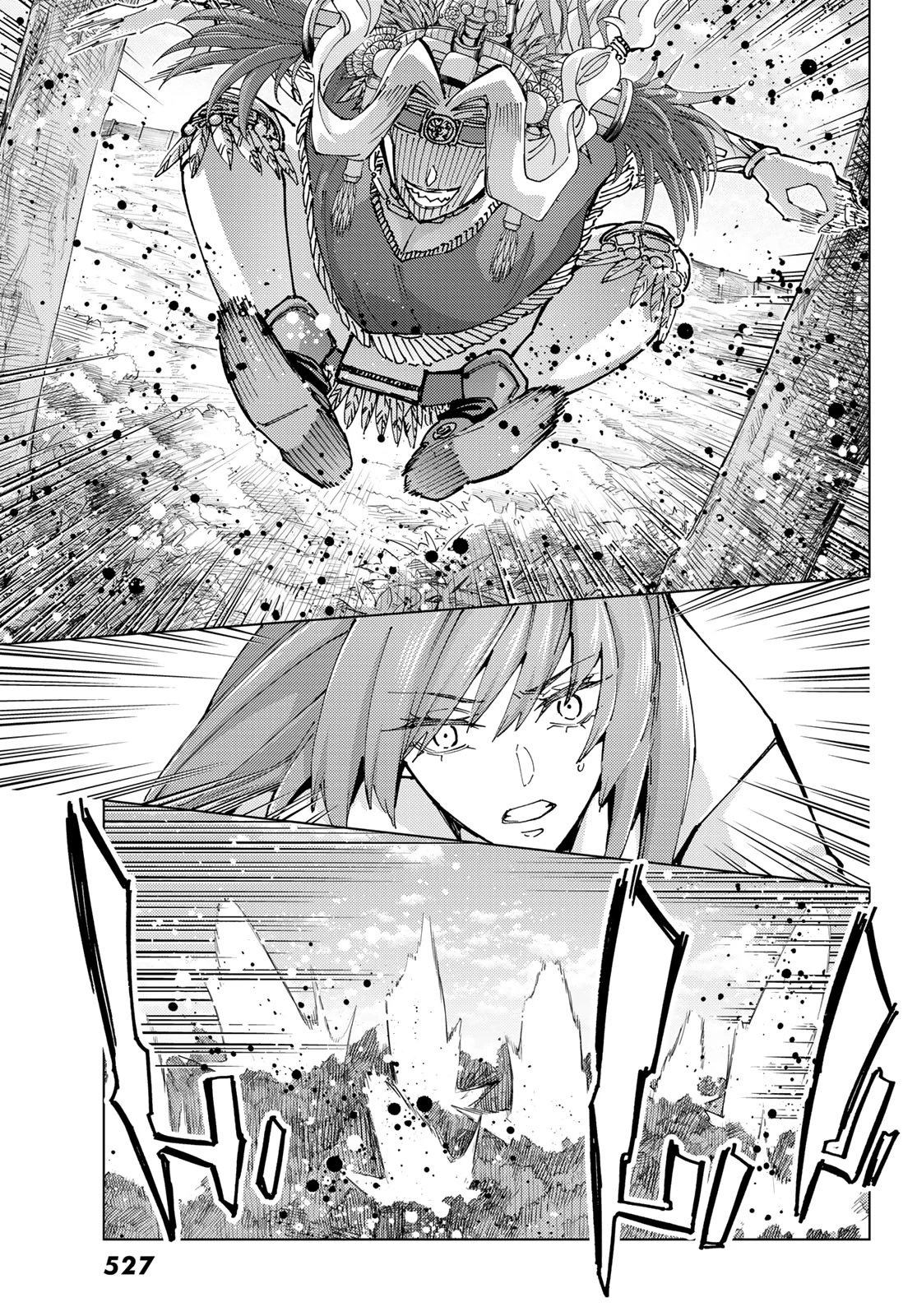 FATE/GRAND ORDER -TURAS RÉALTA- RAW 第81話 - 12
