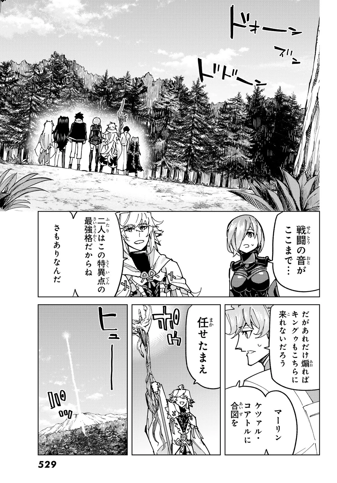 FATE/GRAND ORDER -TURAS RÉALTA- RAW 第81話 - 14