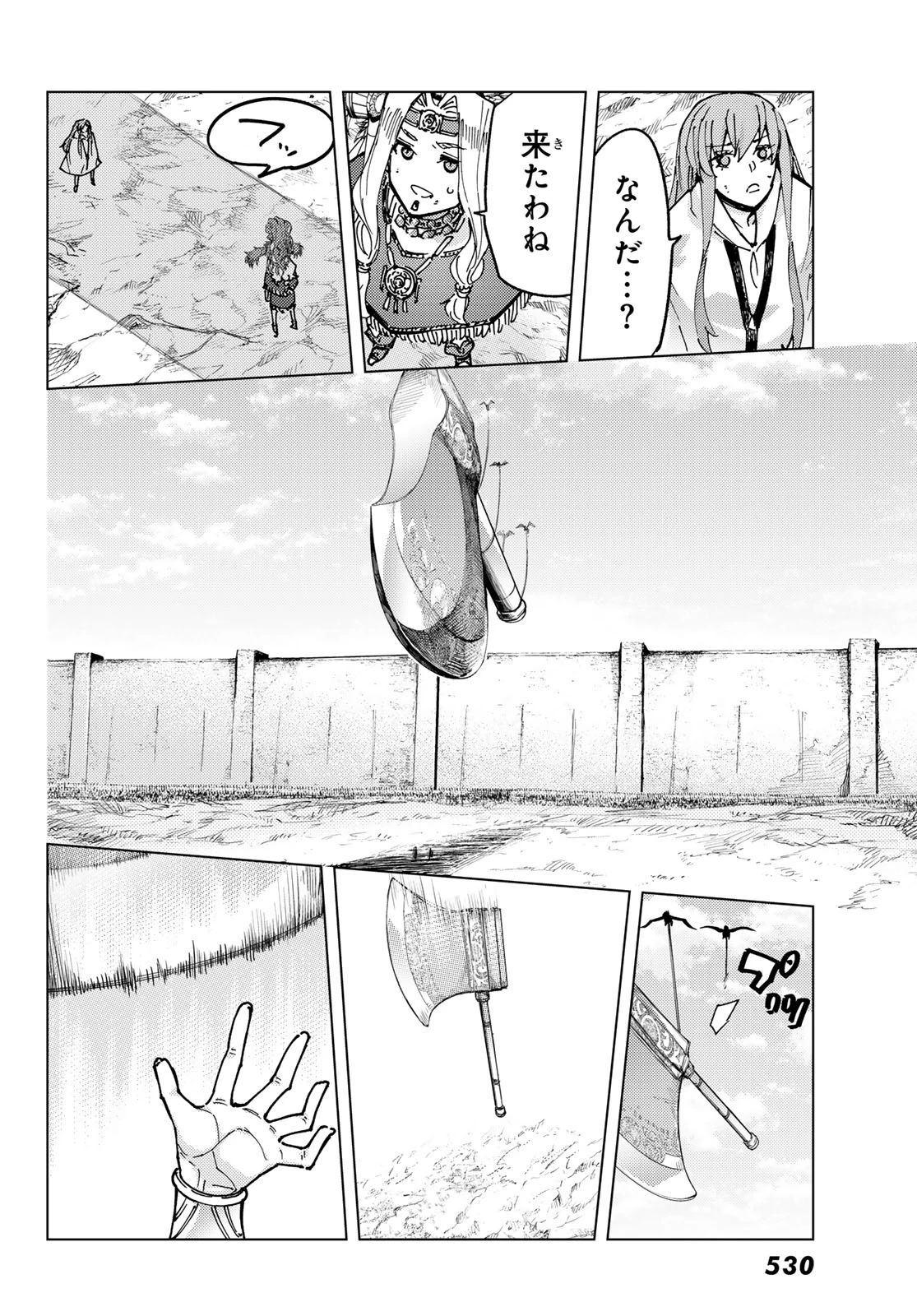 FATE/GRAND ORDER -TURAS RÉALTA- RAW 第81話 - 15