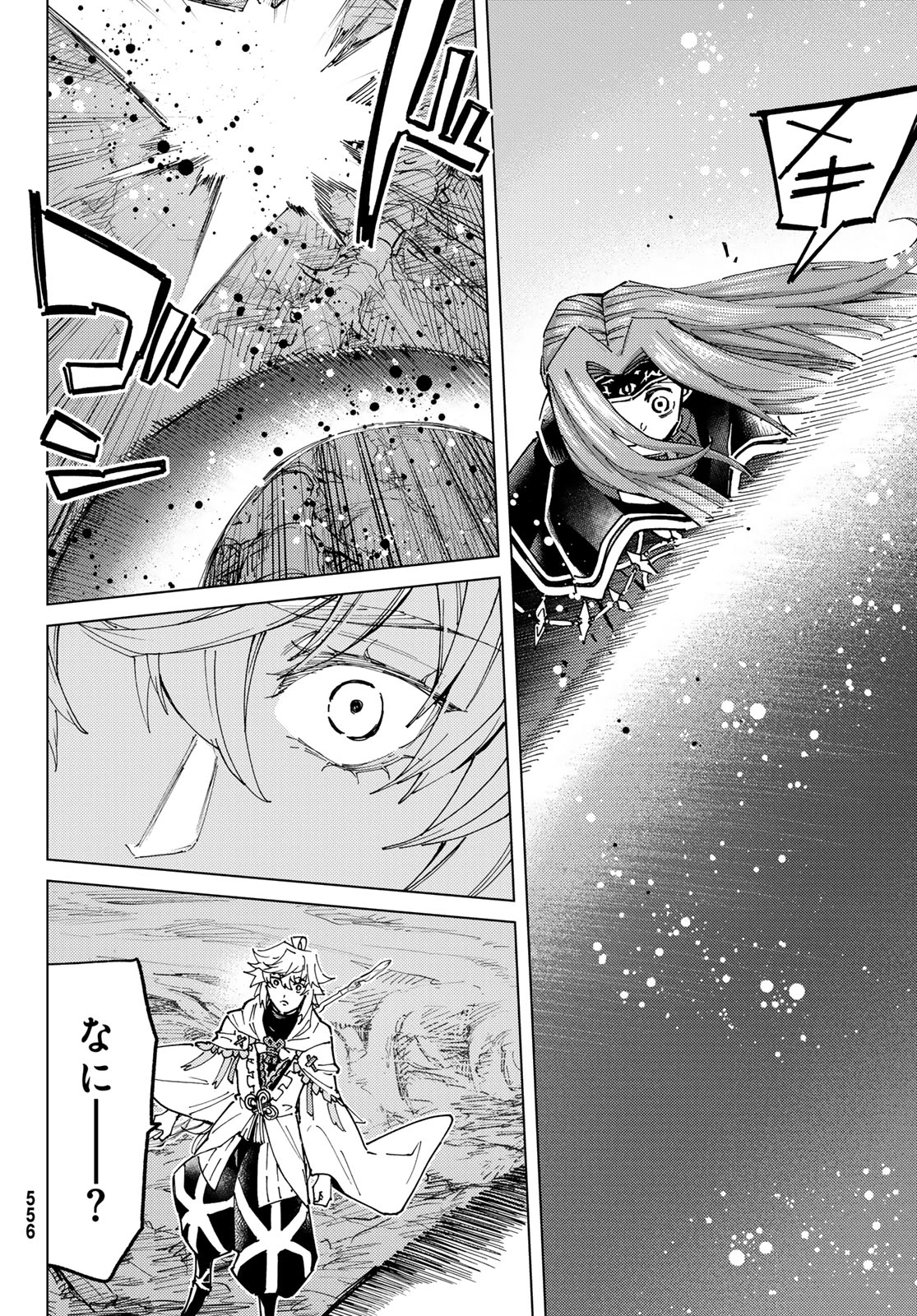 FATE/GRAND ORDER -TURAS RÉALTA- RAW 第81話 - 41