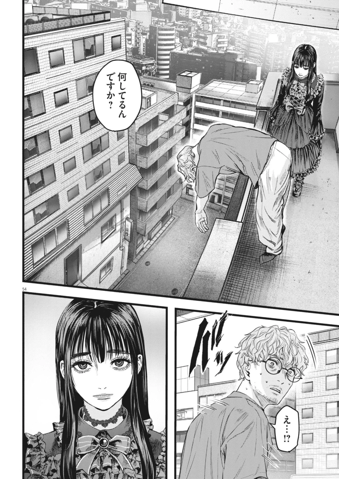 れぎをん 第1話 - 54