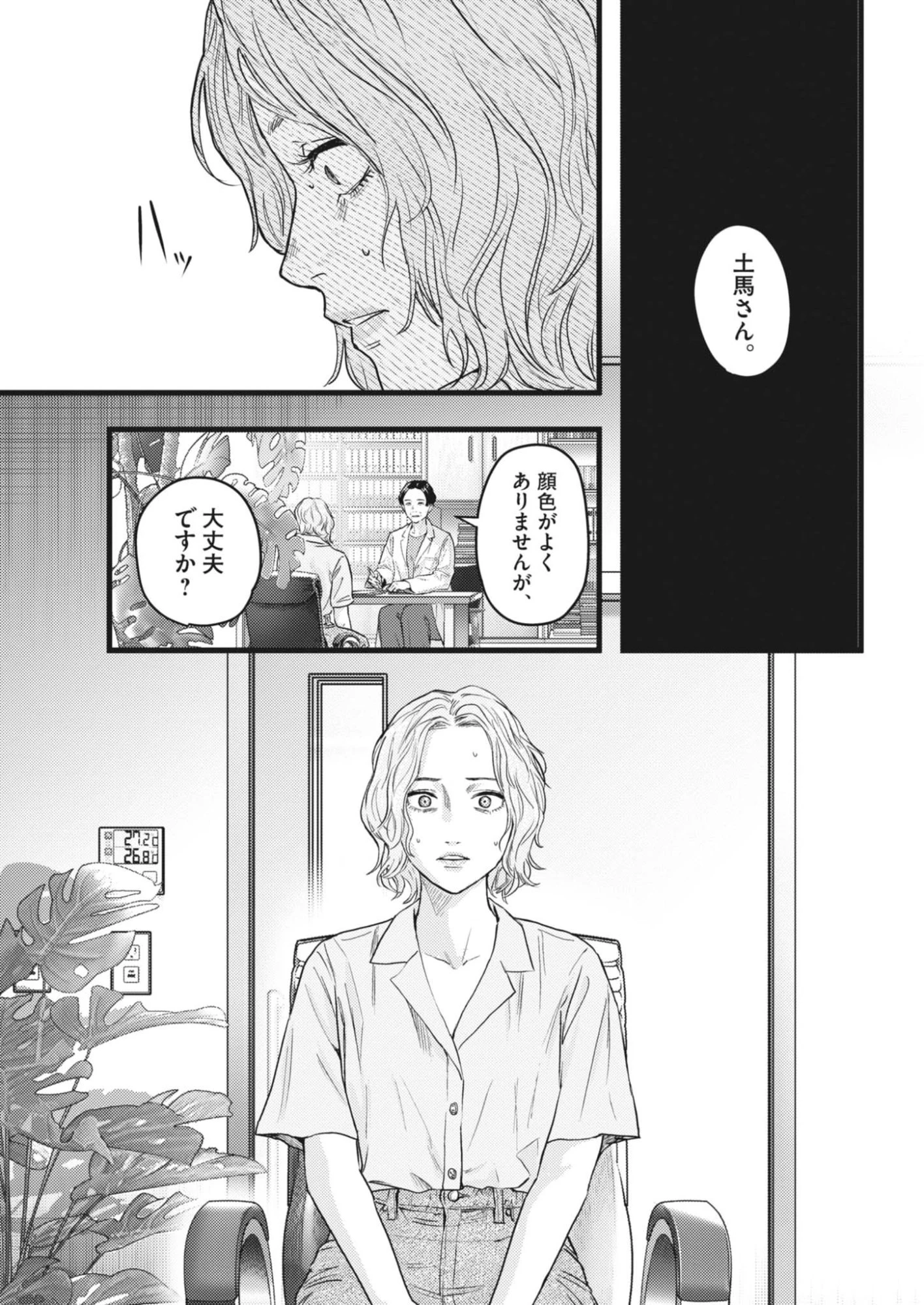 れぎをん 第1話 - 63