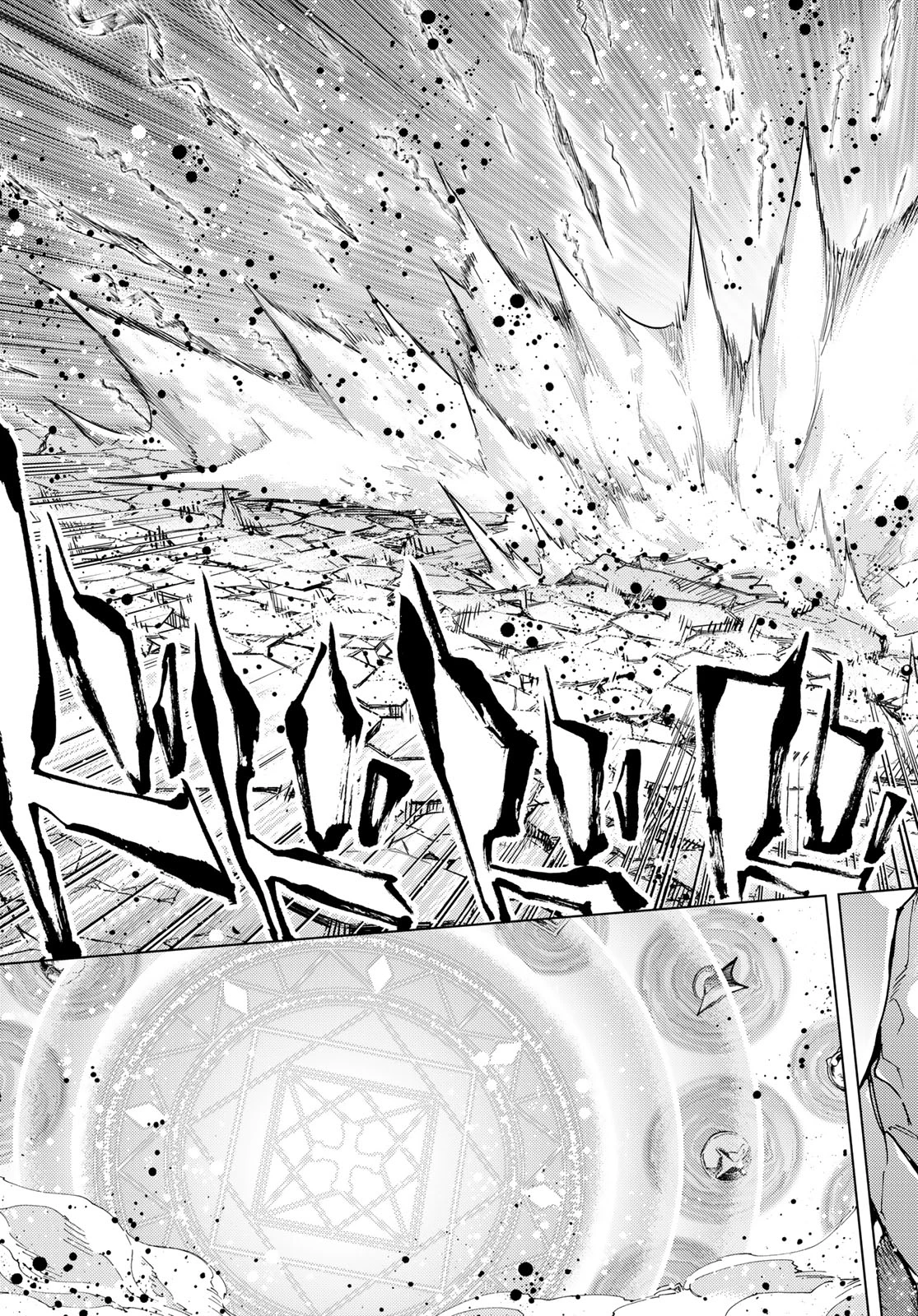 FATE/GRAND ORDER -TURAS RÉALTA- RAW 第79話 - 3