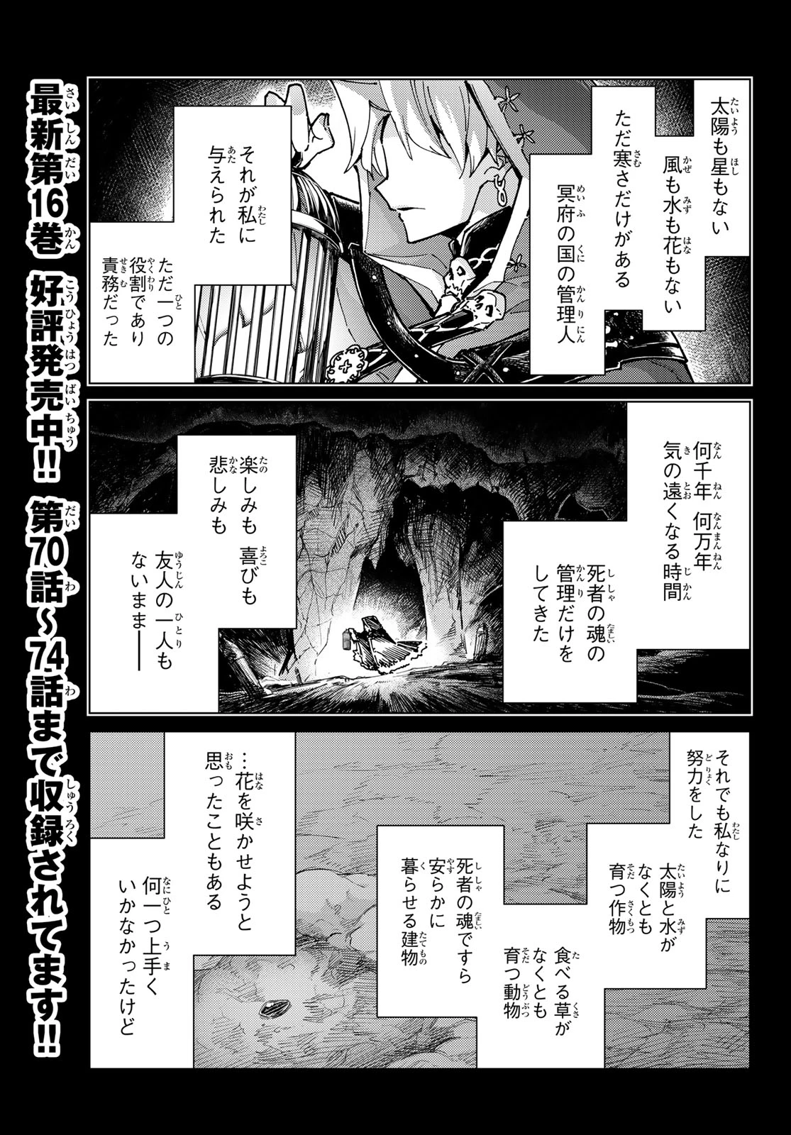 FATE/GRAND ORDER -TURAS RÉALTA- RAW 第79話 - 9
