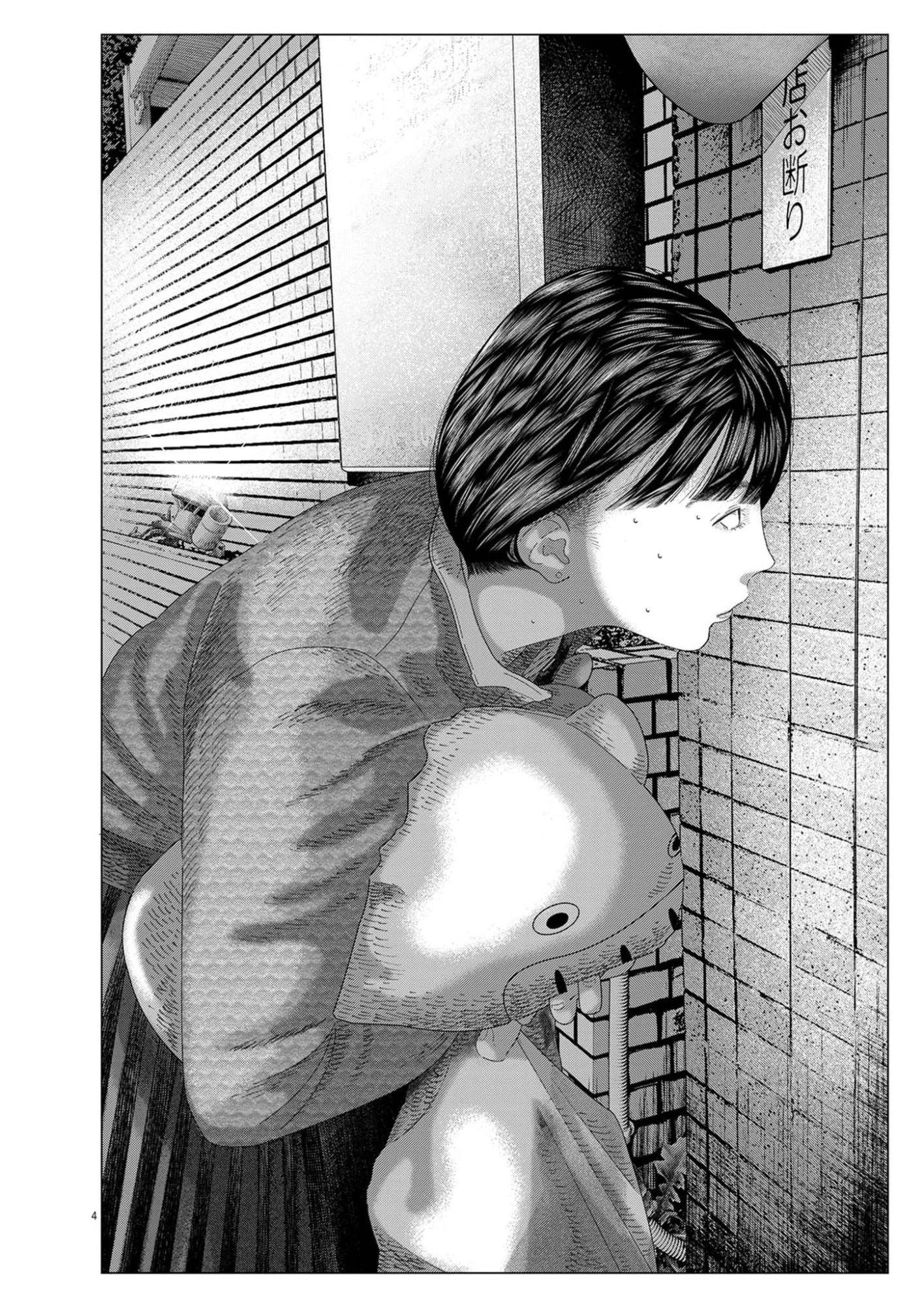バンプアー 第42話 - 4