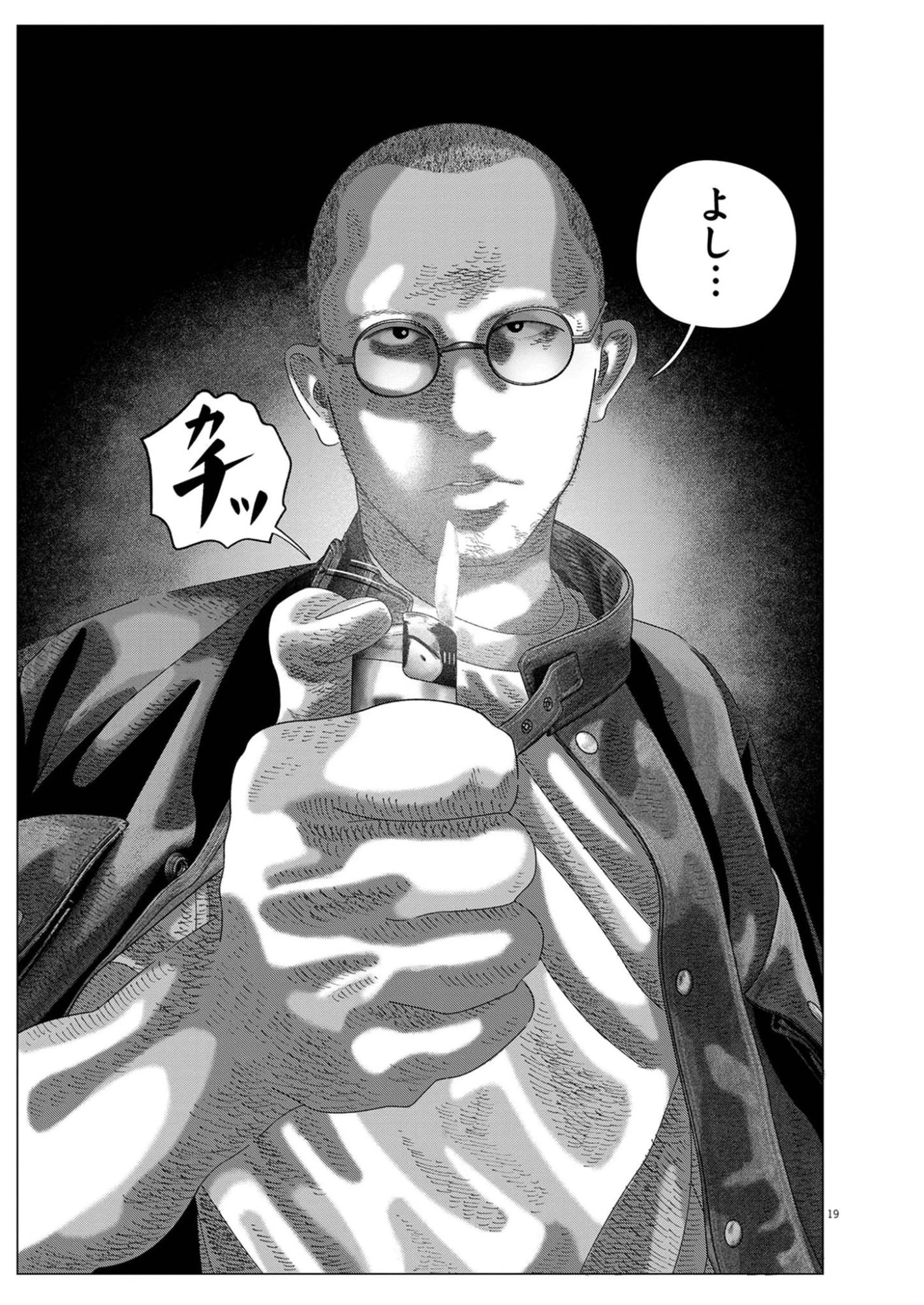 バンプアー 第42話 - 19