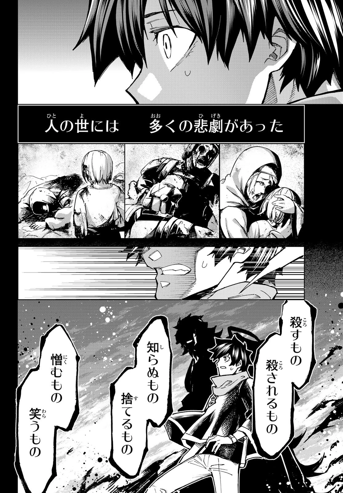 FATE/GRAND ORDER -TURAS RÉALTA- RAW 第69話 - 28