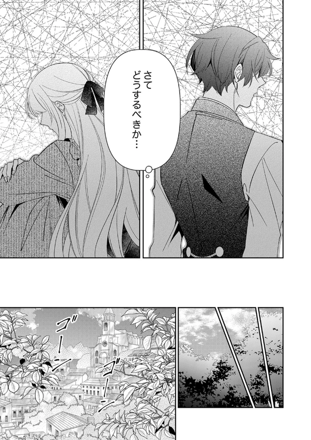 呪われ公爵と捨てられた花嫁の最愛婚 第12話 - 29