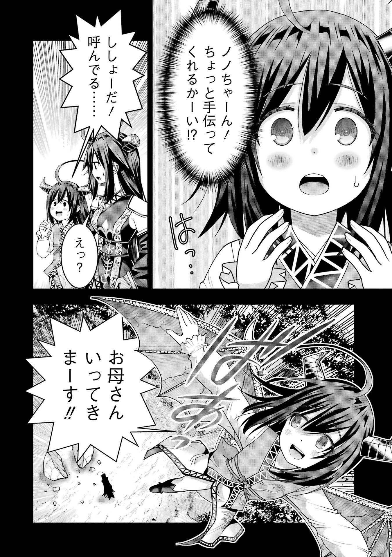 魔剣の弟子は無能で最強！〜英雄流の修行で万能になれたので、最強を目指します〜 第71話 - 2