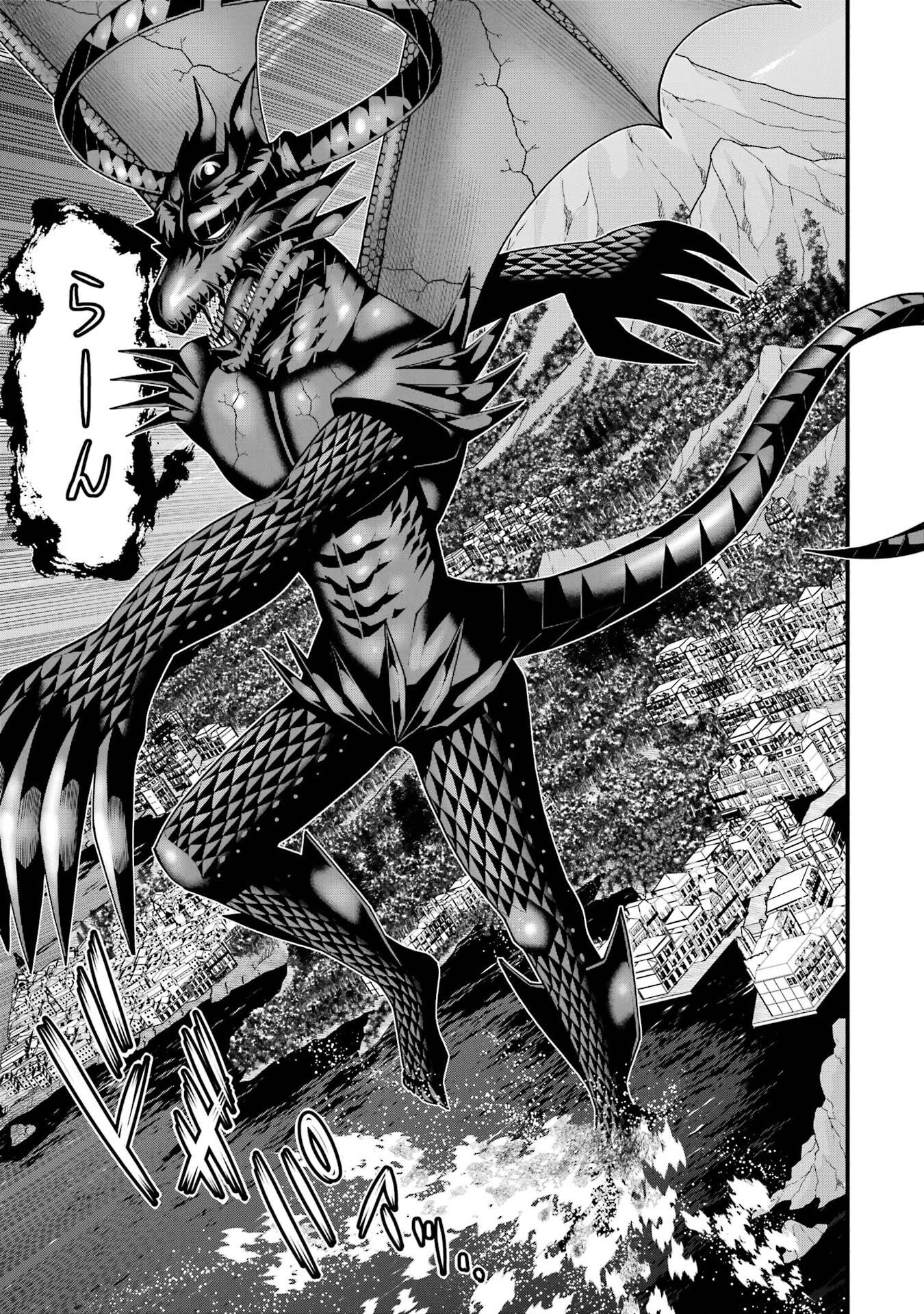 魔剣の弟子は無能で最強！〜英雄流の修行で万能になれたので、最強を目指します〜 第71話 - 7