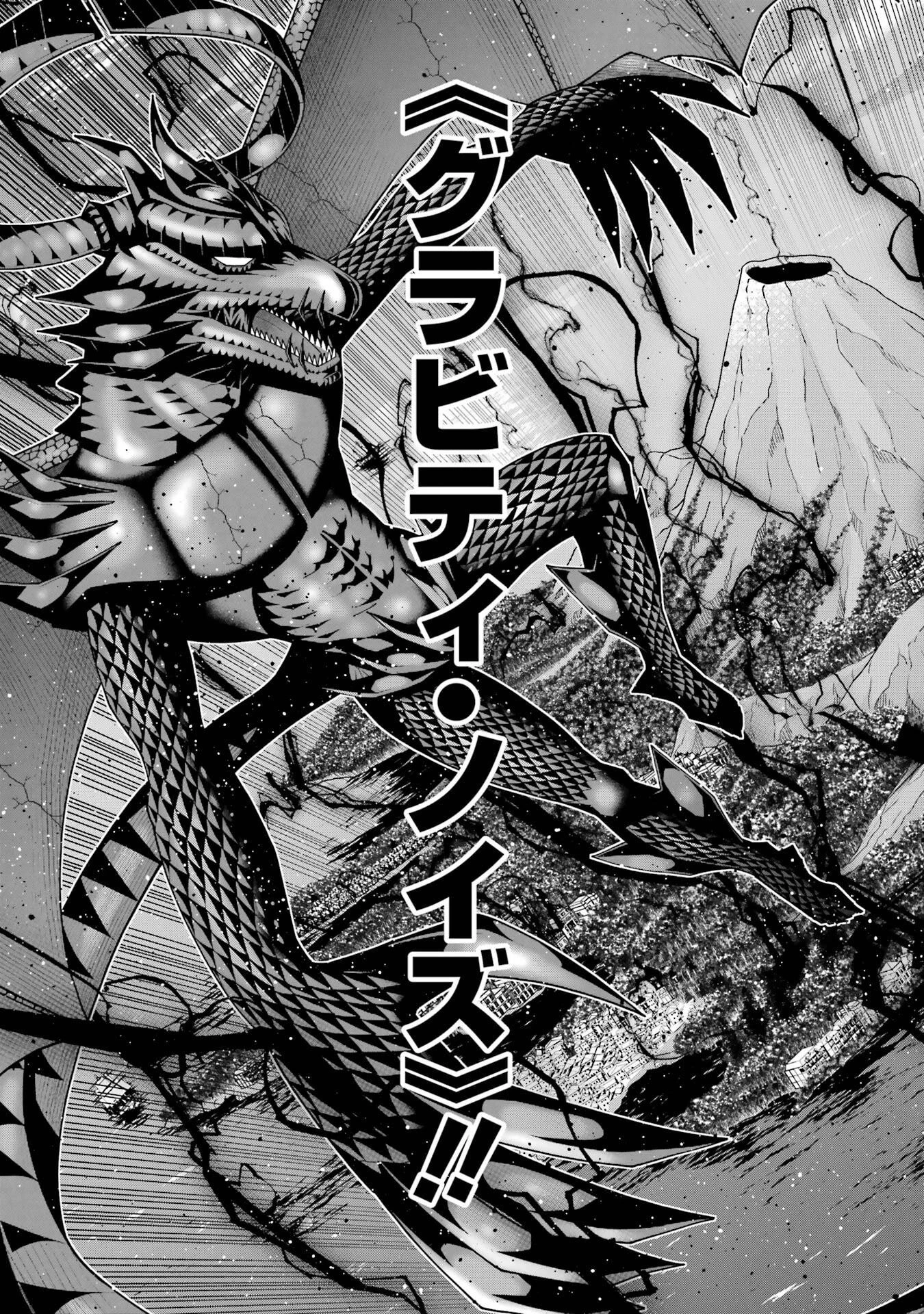 魔剣の弟子は無能で最強！〜英雄流の修行で万能になれたので、最強を目指します〜 第71話 - 9
