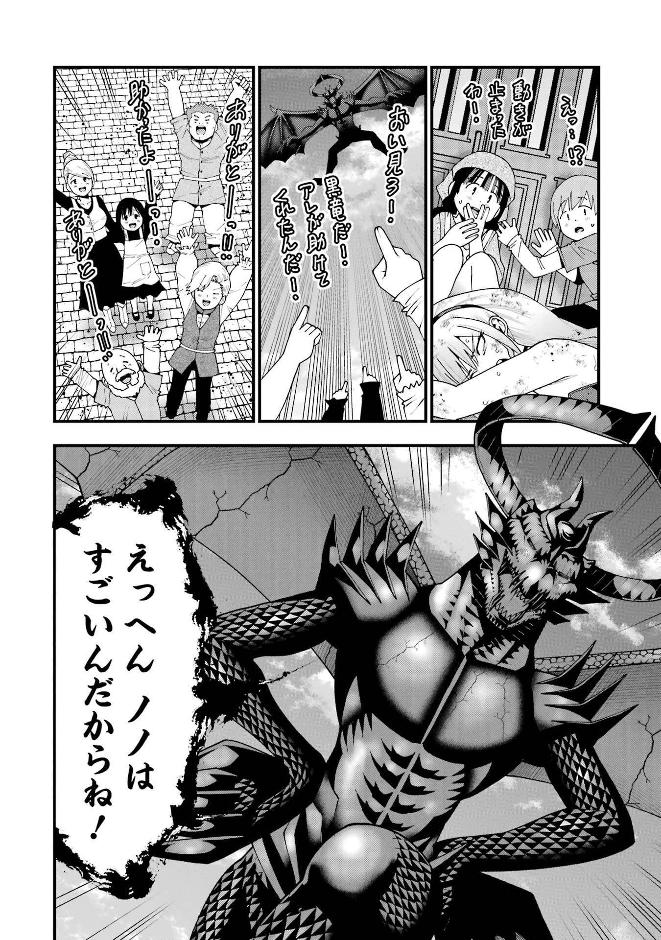 魔剣の弟子は無能で最強！〜英雄流の修行で万能になれたので、最強を目指します〜 第71話 - 12