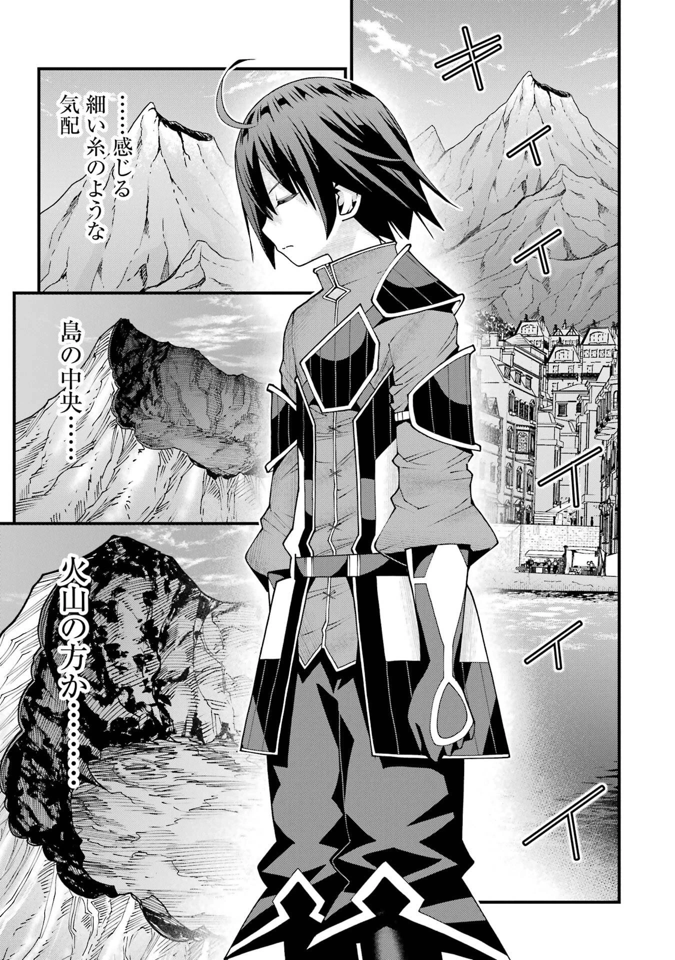 魔剣の弟子は無能で最強！〜英雄流の修行で万能になれたので、最強を目指します〜 第71話 - 15