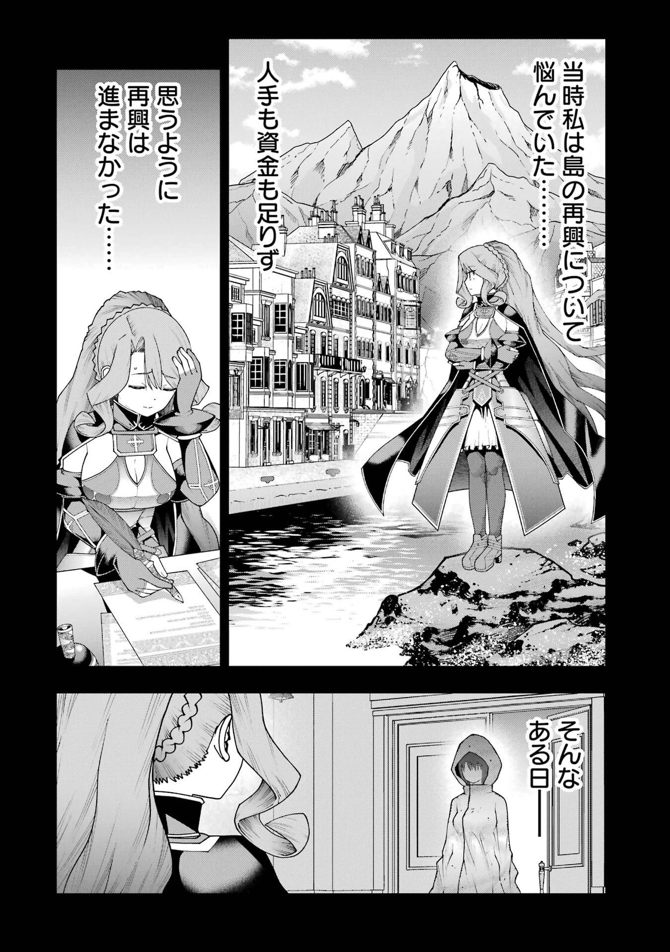魔剣の弟子は無能で最強！〜英雄流の修行で万能になれたので、最強を目指します〜 第70話 - 2