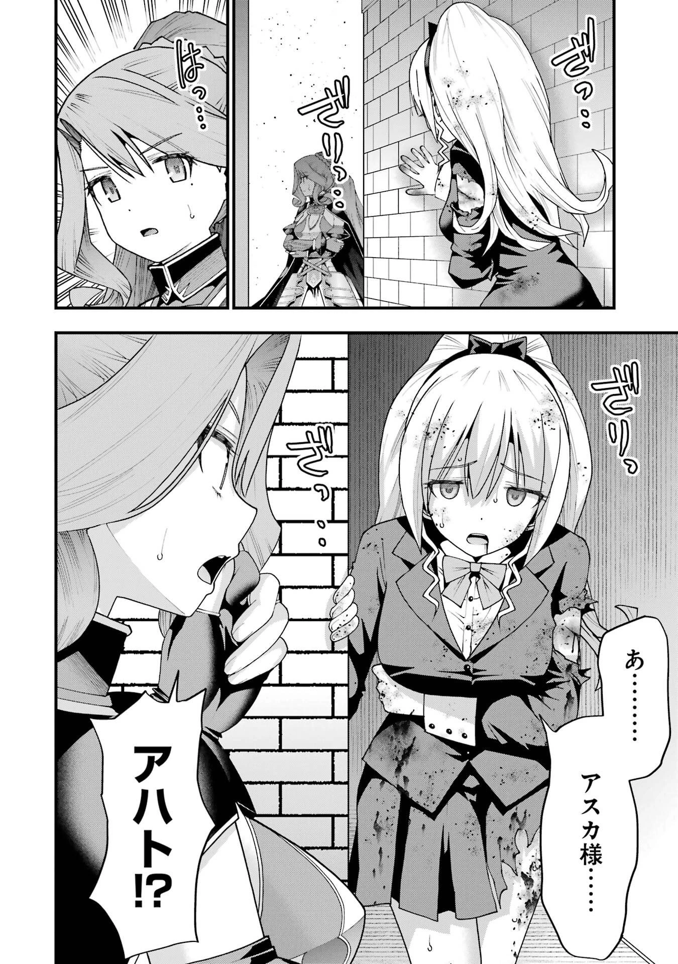 魔剣の弟子は無能で最強！〜英雄流の修行で万能になれたので、最強を目指します〜 第70話 - 10
