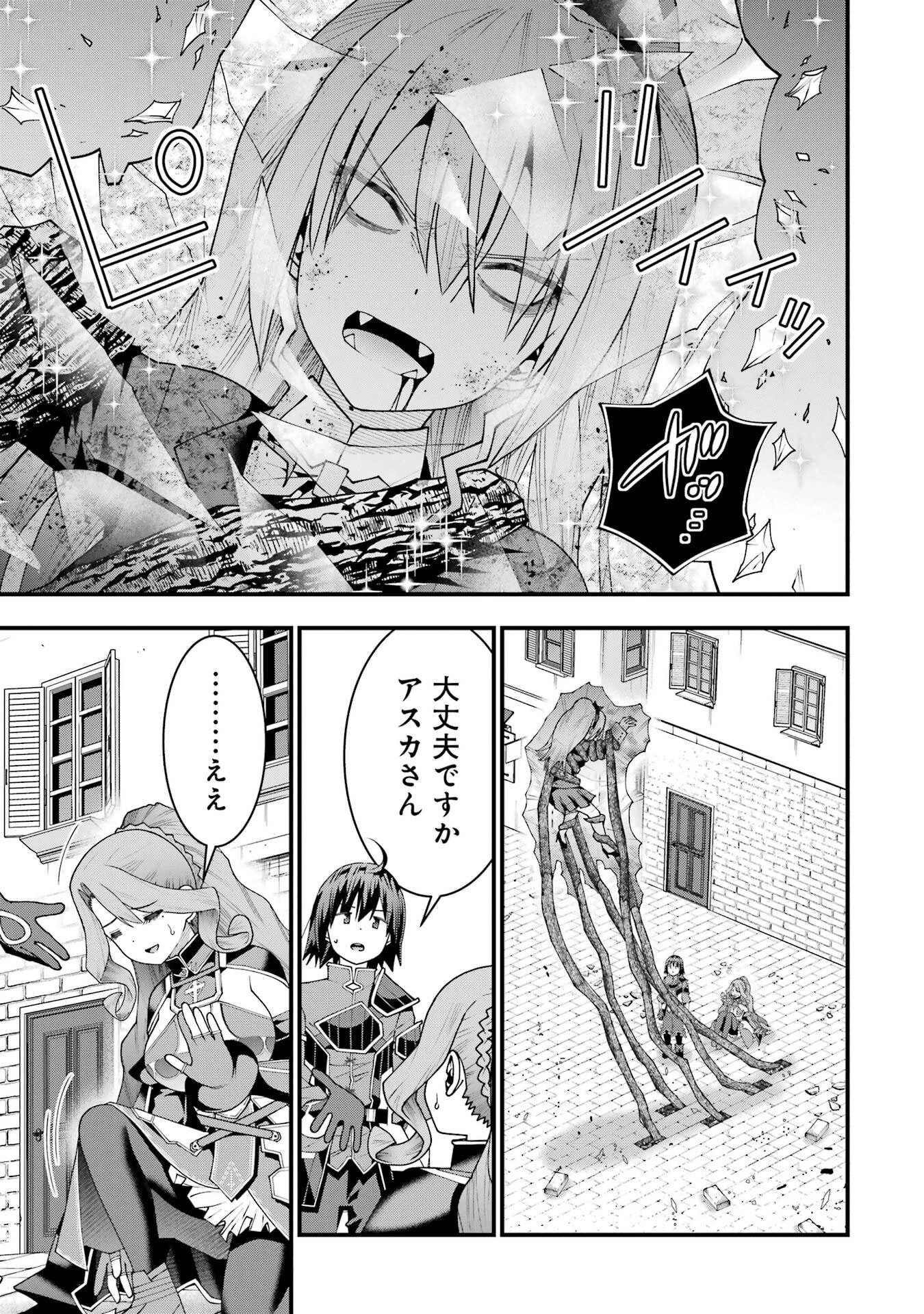魔剣の弟子は無能で最強！〜英雄流の修行で万能になれたので、最強を目指します〜 第70話 - 15