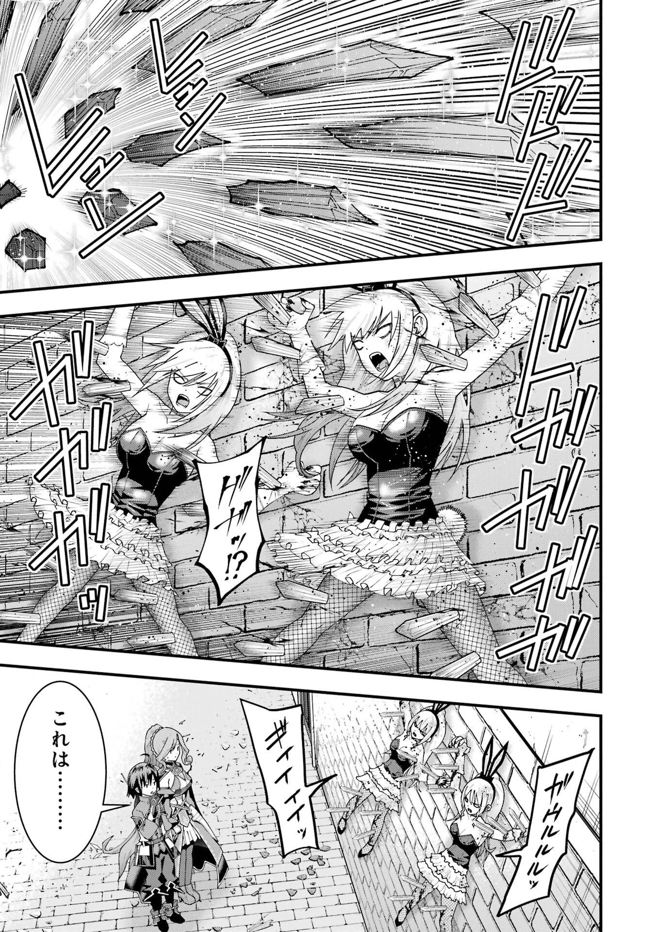 魔剣の弟子は無能で最強！〜英雄流の修行で万能になれたので、最強を目指します〜 第70話 - 17