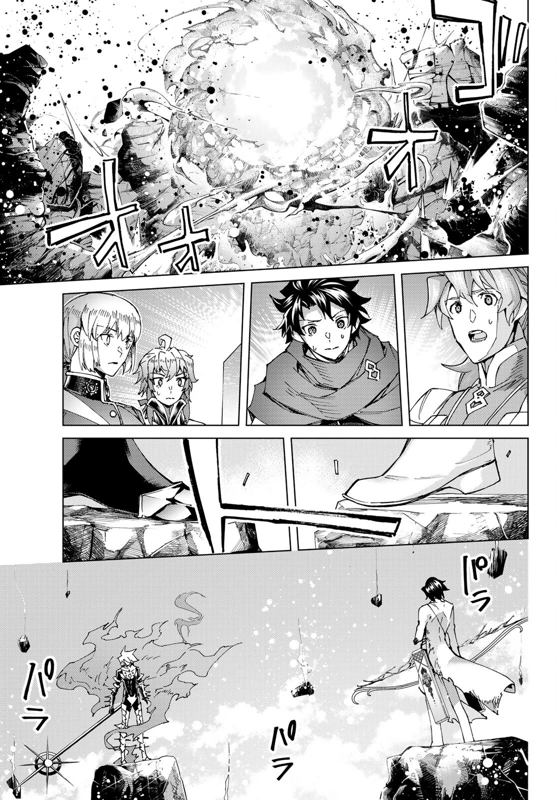 FATE/GRAND ORDER -TURAS RÉALTA- RAW 第53話 - 25