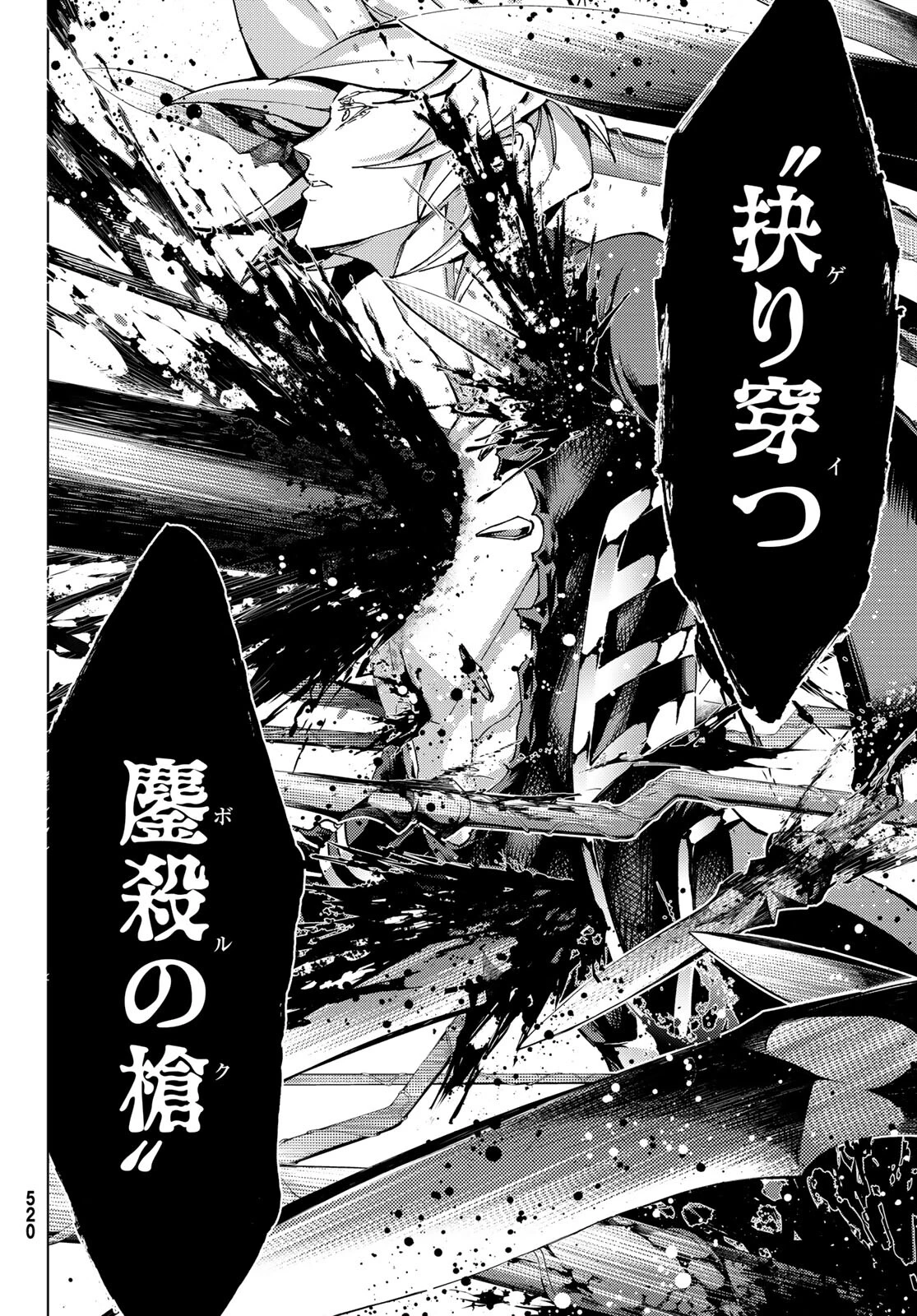 FATE/GRAND ORDER -TURAS RÉALTA- RAW 第53話 - 32