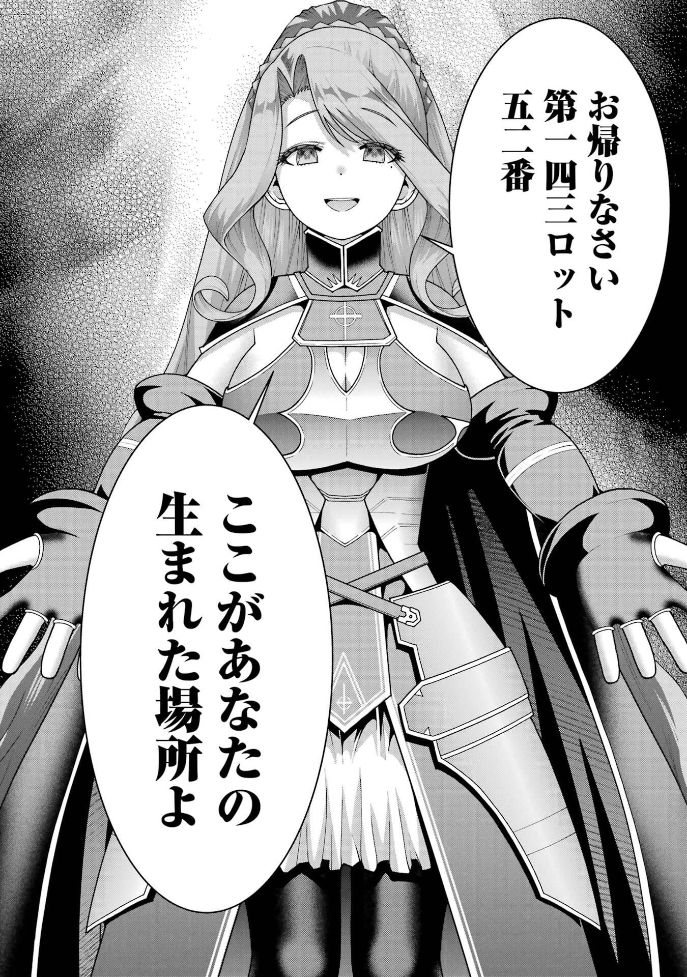 魔剣の弟子は無能で最強！〜英雄流の修行で万能になれたので、最強を目指します〜 第66話 - 6
